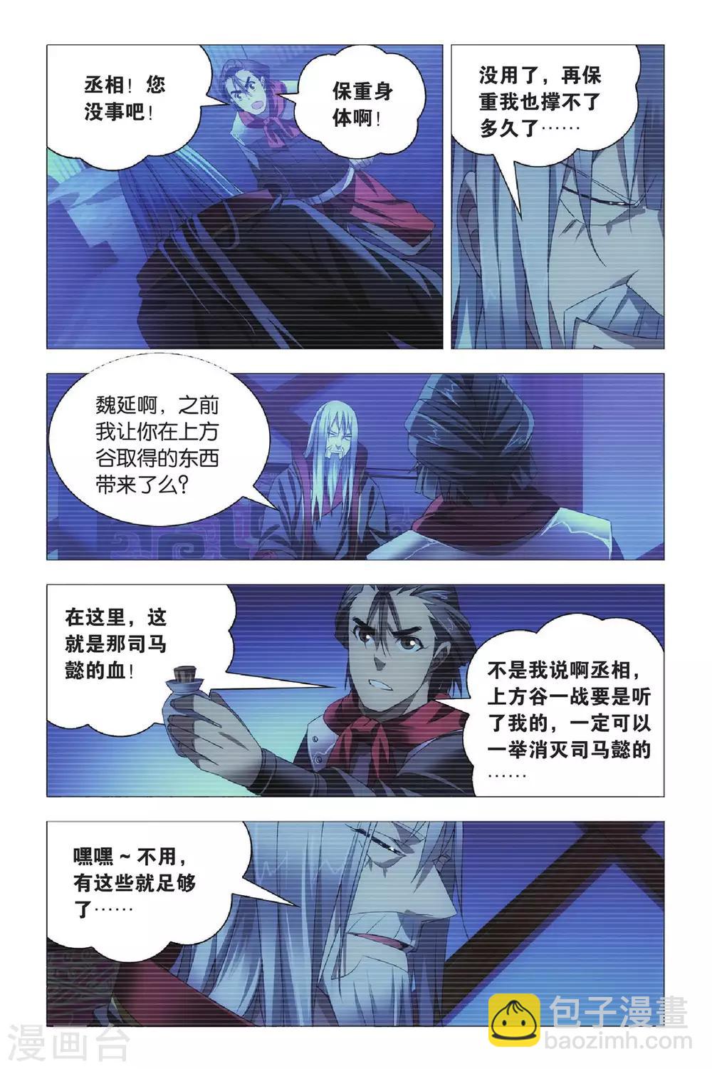 第67话 太傅和回春-第77话
