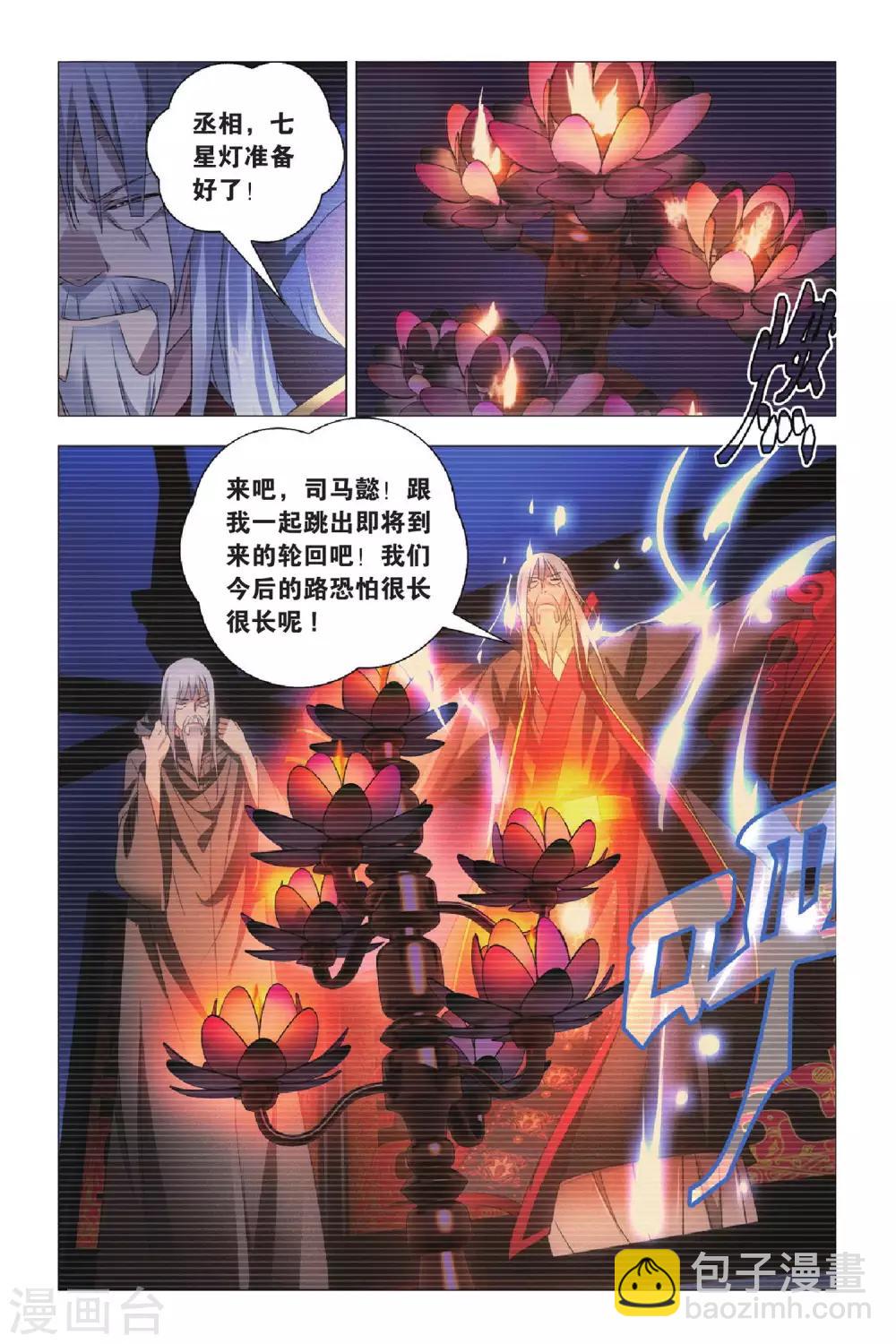 第67话 太傅和回春-第77话
