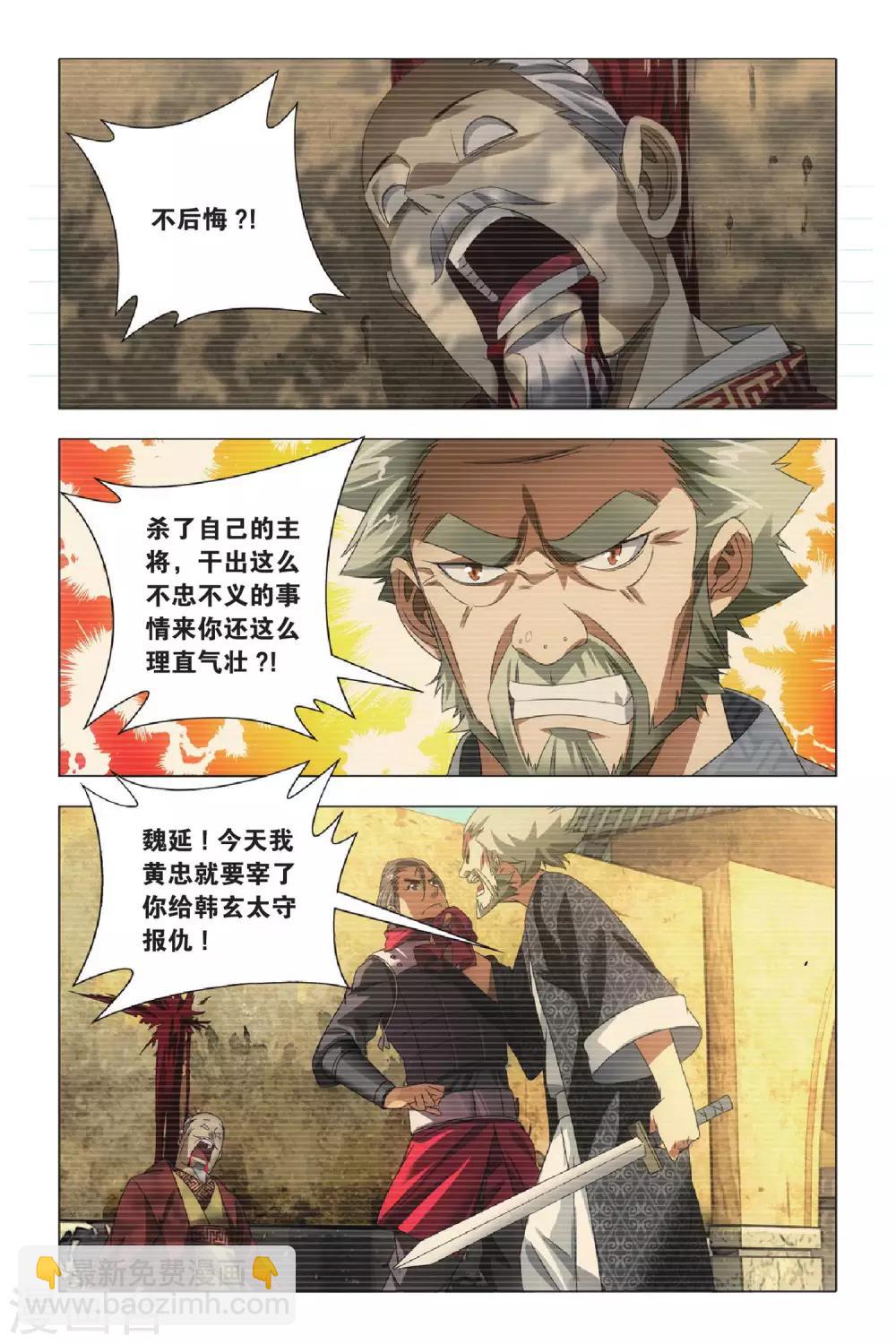 第67话 太傅和回春-第77话