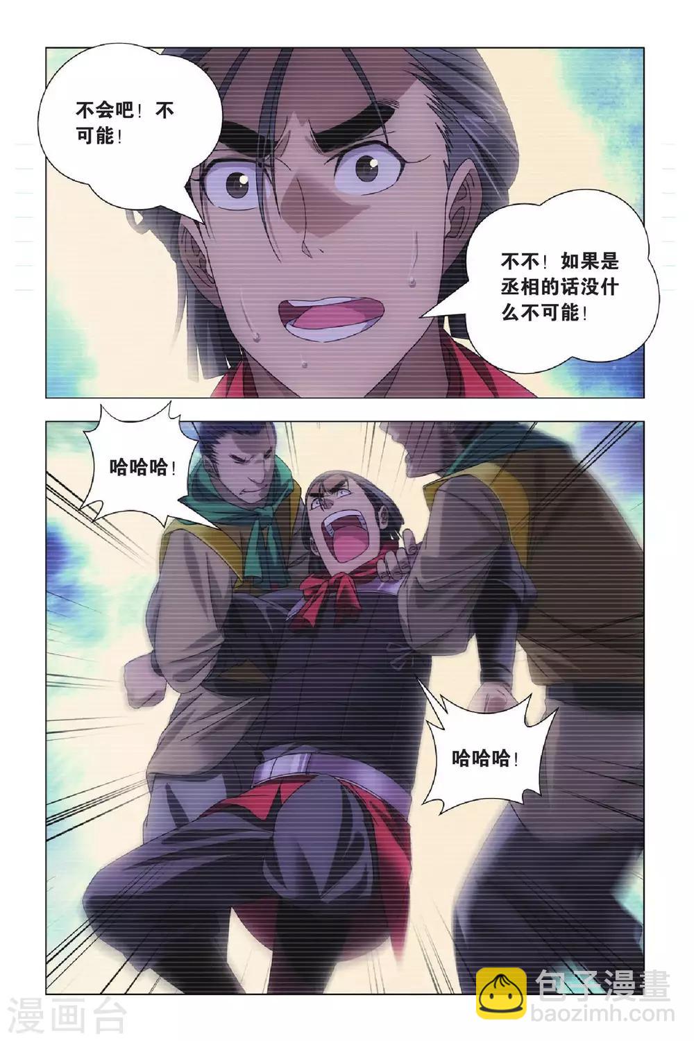 第67话 太傅和回春-第77话