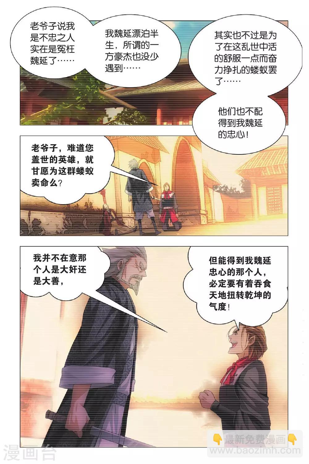 第67话 太傅和回春-第77话