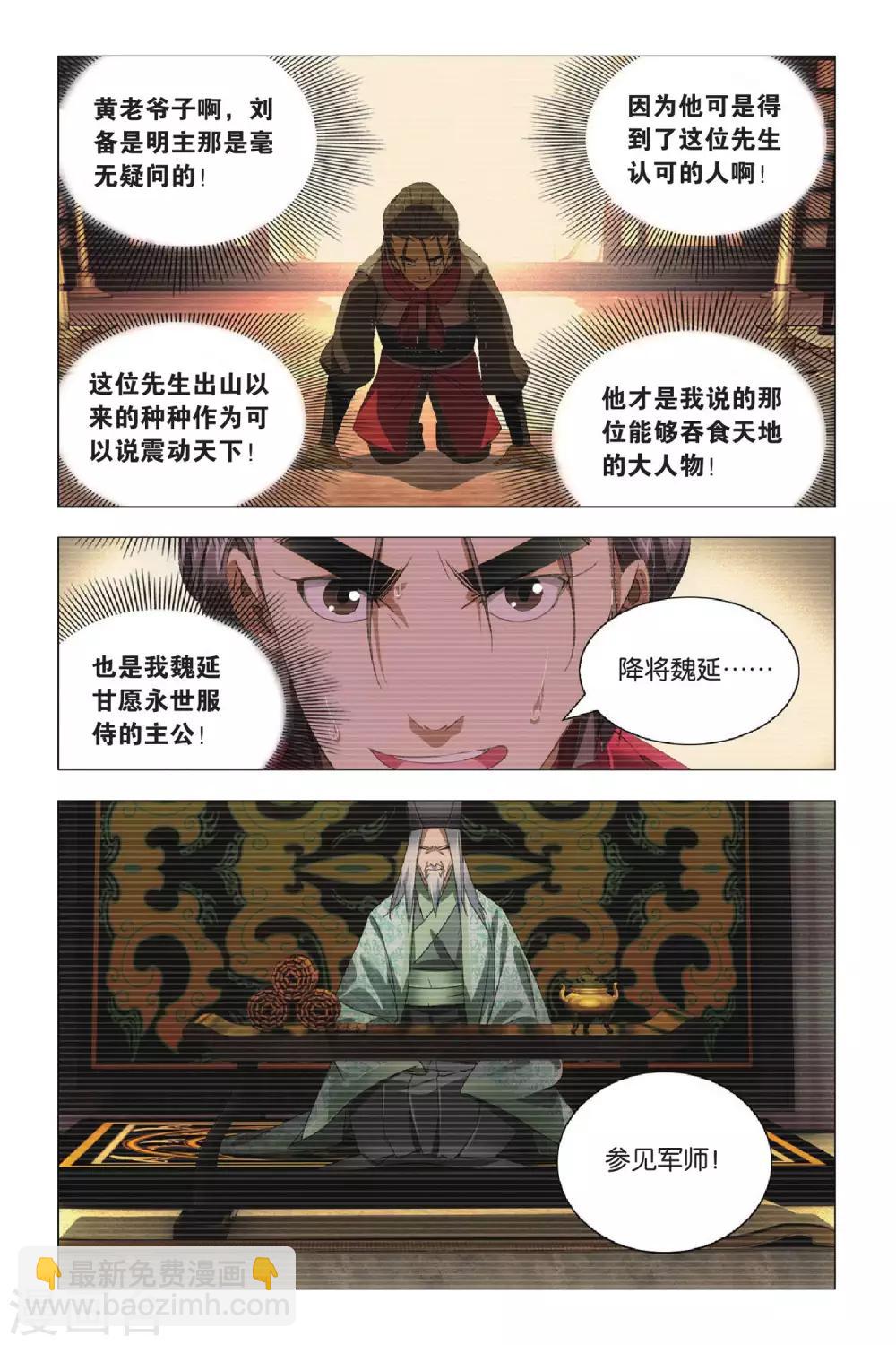 第67话 太傅和回春-第77话