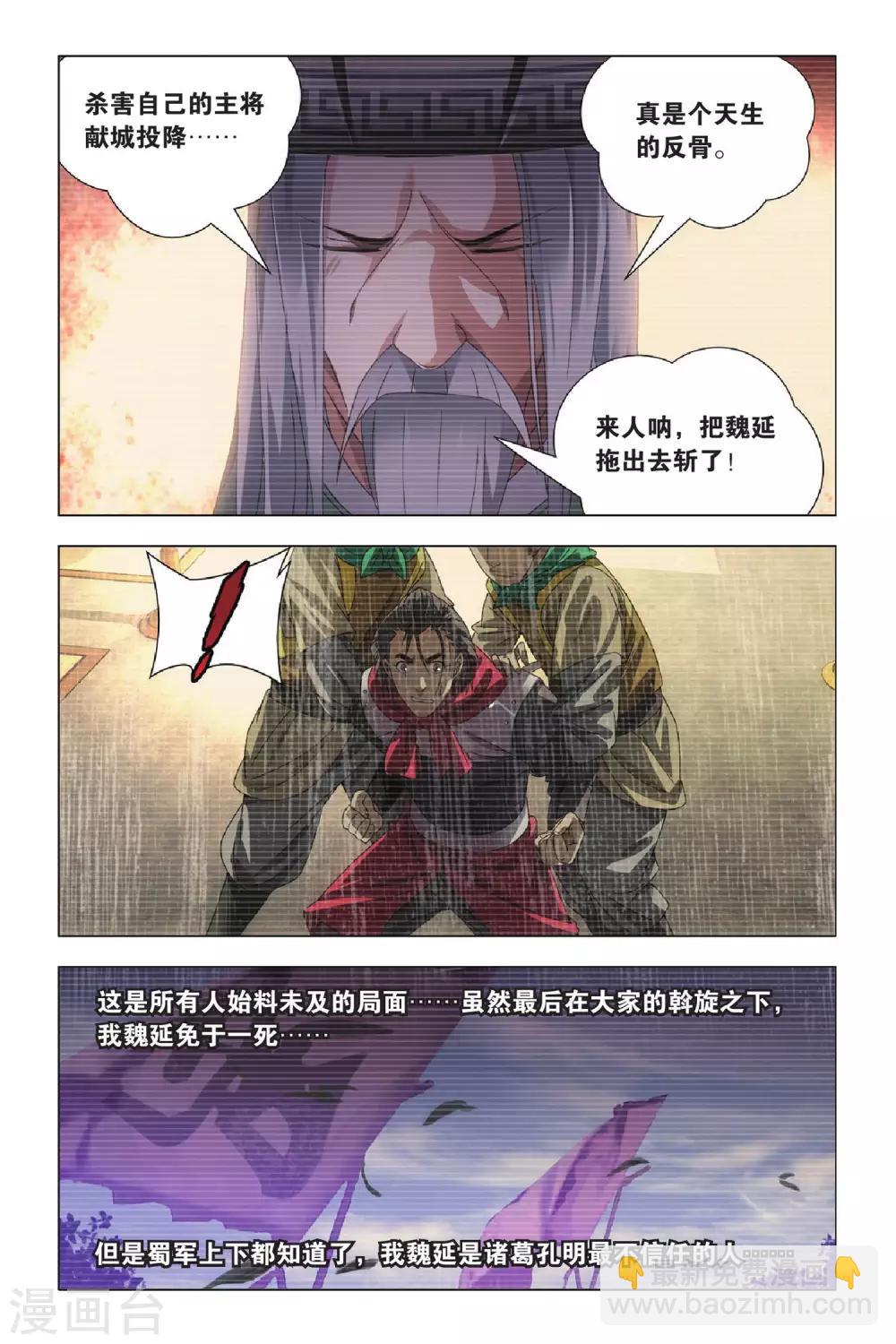 第67话 太傅和回春-第77话