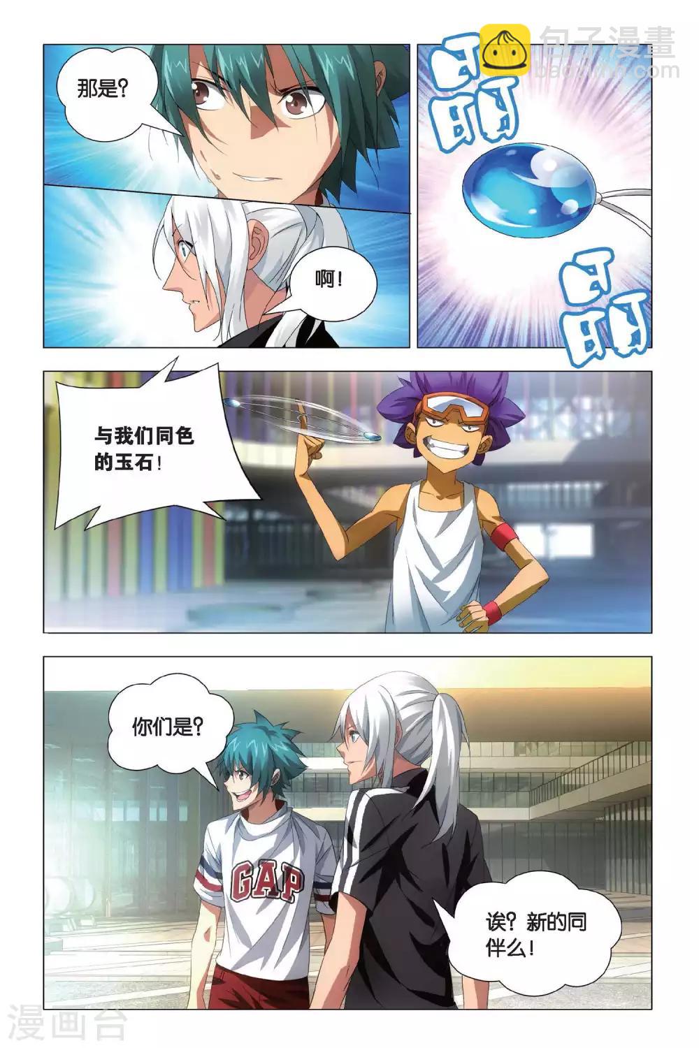 第69话 本命精灵和兄弟-第79话