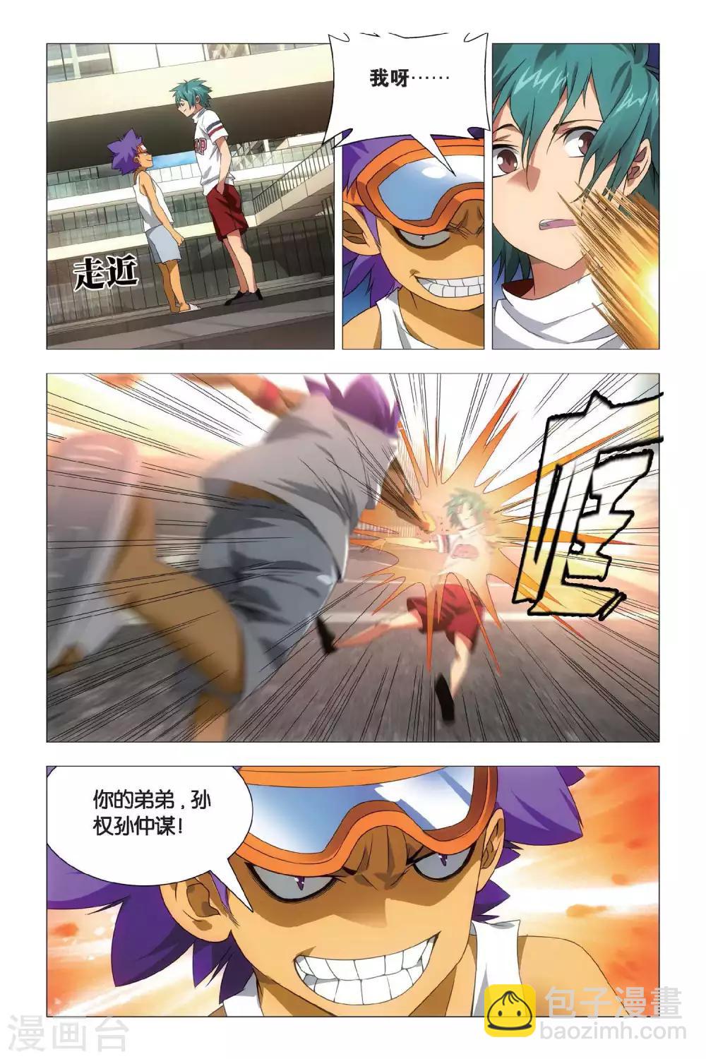 第69话 本命精灵和兄弟-第79话