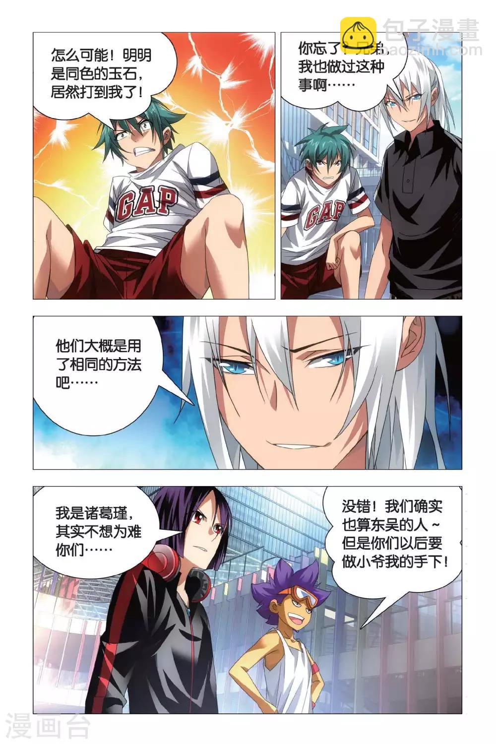 第69话 本命精灵和兄弟-第79话