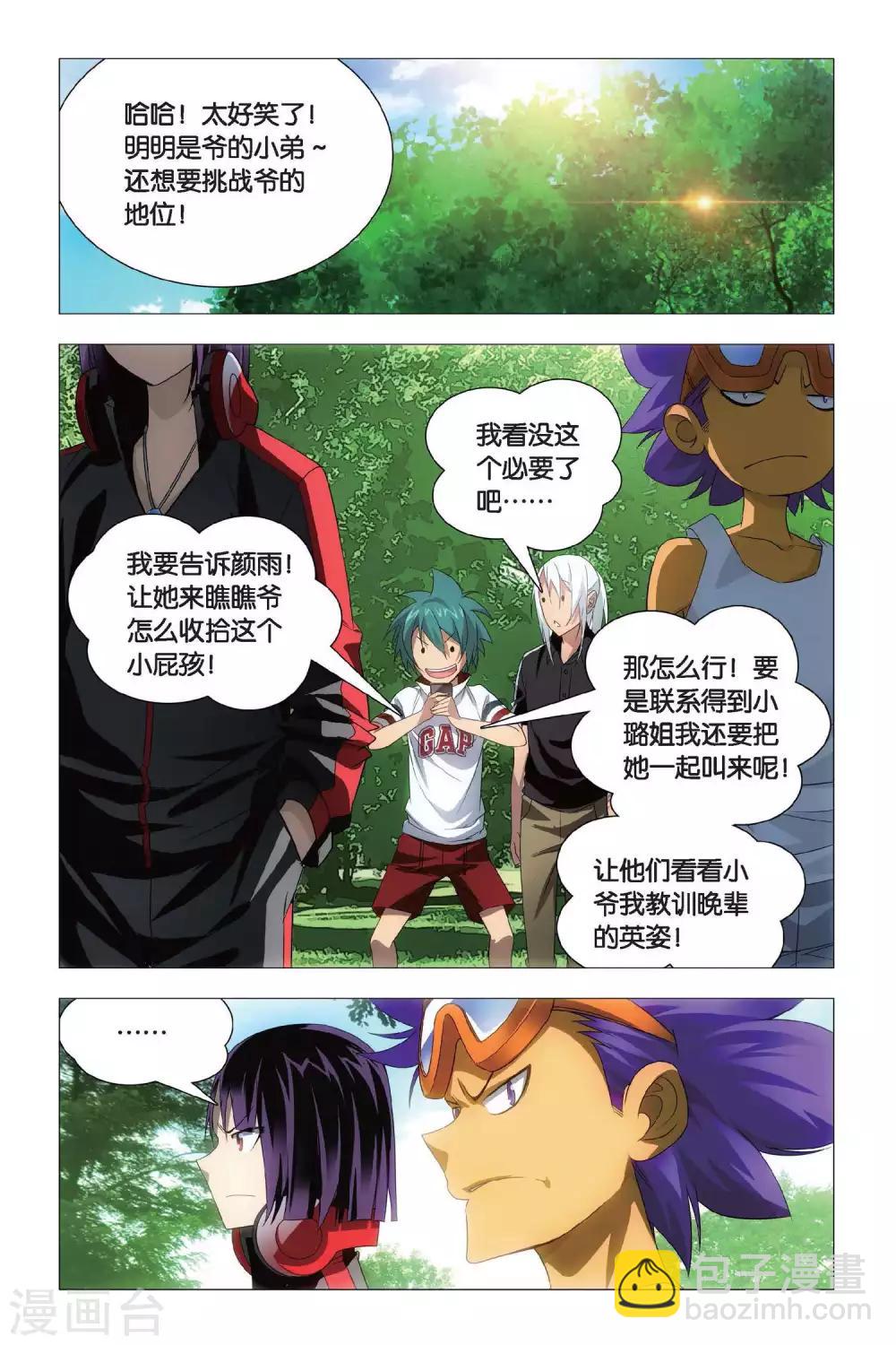 第69话 本命精灵和兄弟-第79话