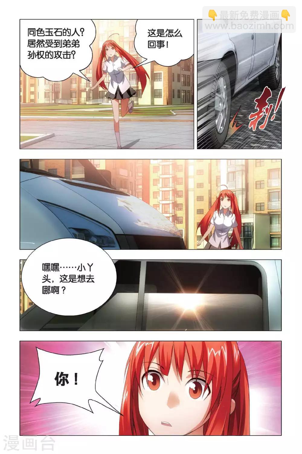 第69话 本命精灵和兄弟-第79话