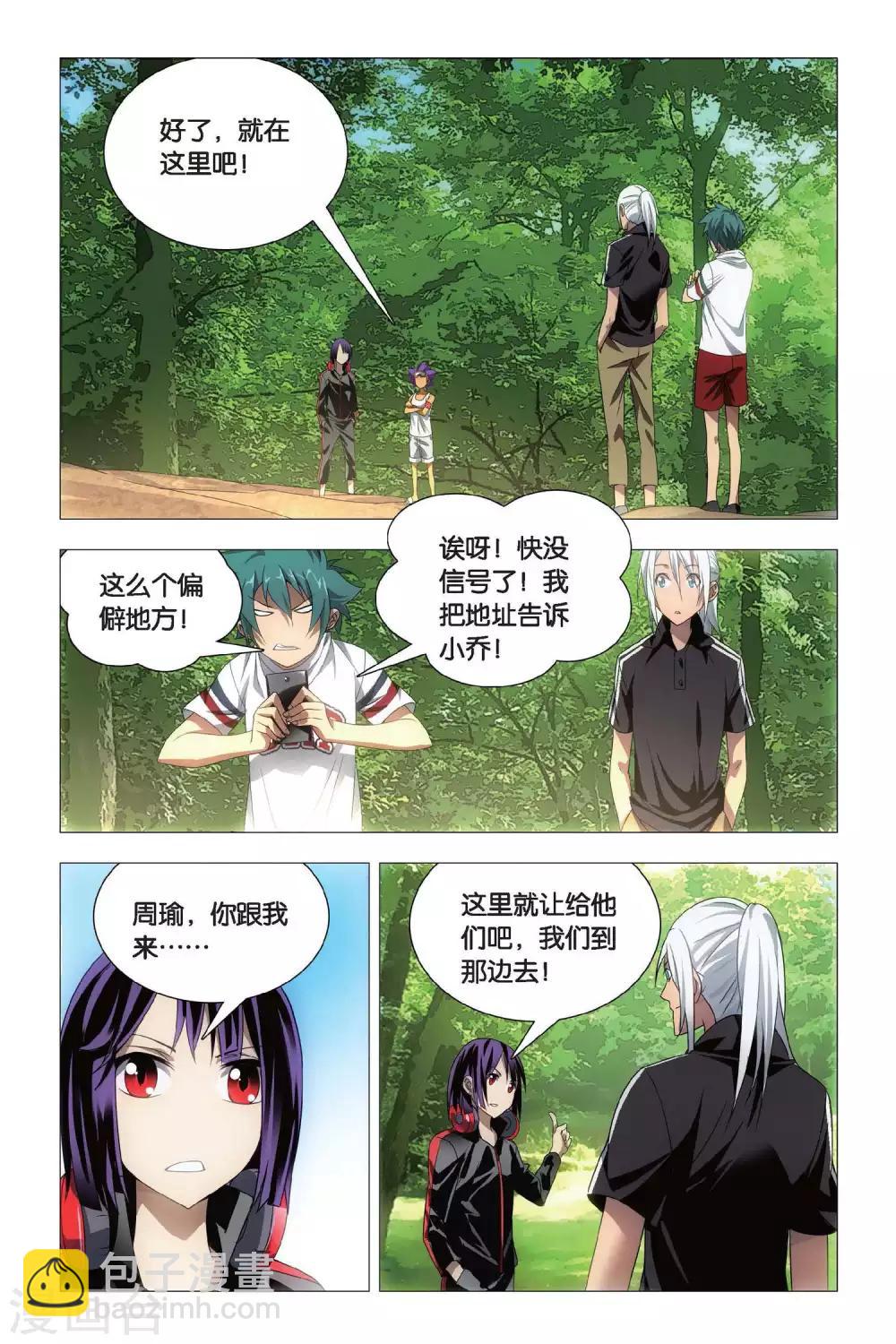 第69话 本命精灵和兄弟-第79话