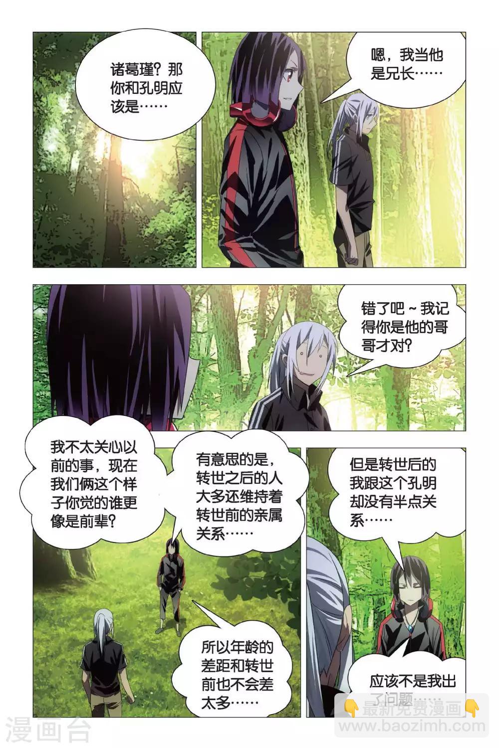 第69话 本命精灵和兄弟-第79话