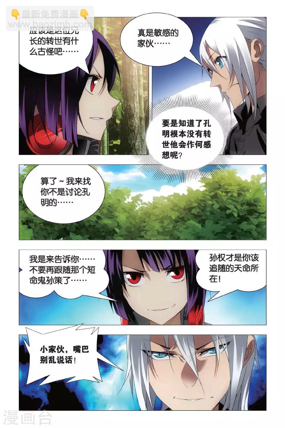 第69话 本命精灵和兄弟-第79话