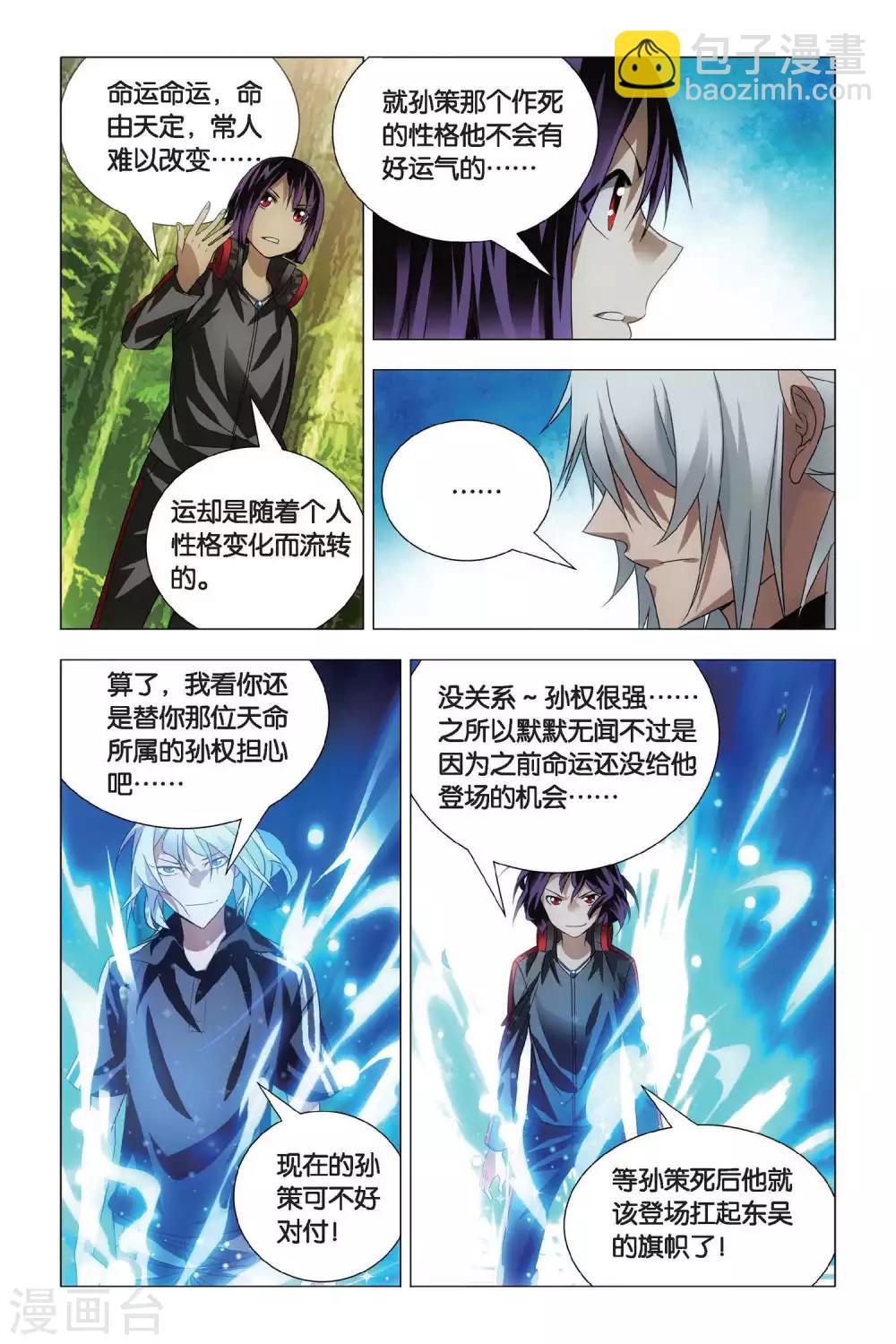第69话 本命精灵和兄弟-第79话