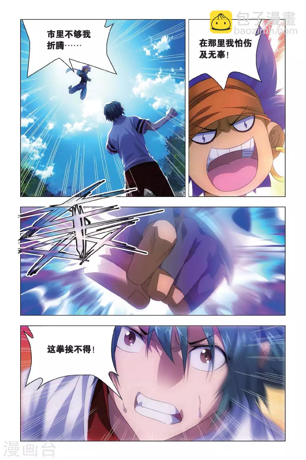 第69话 本命精灵和兄弟-第79话