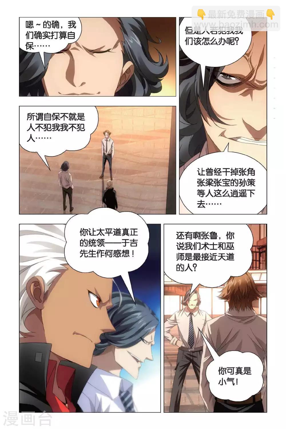 第69话 本命精灵和兄弟-第79话