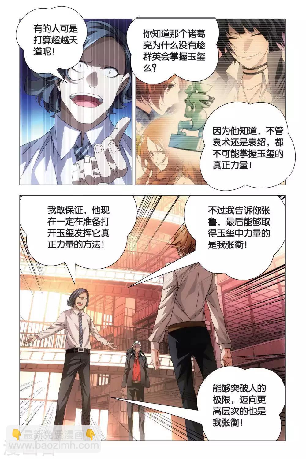 第69话 本命精灵和兄弟-第79话