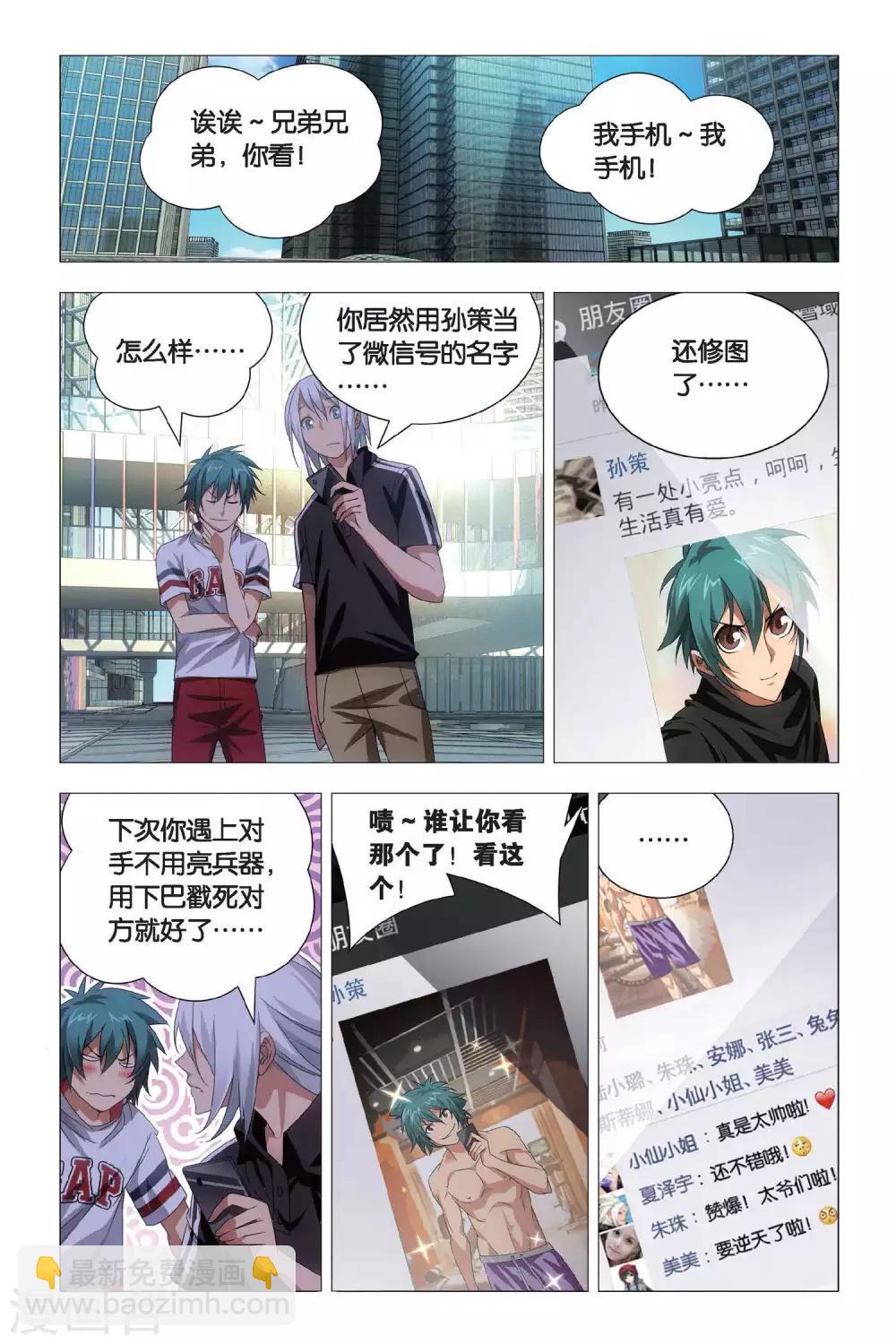 第69话 本命精灵和兄弟-第79话