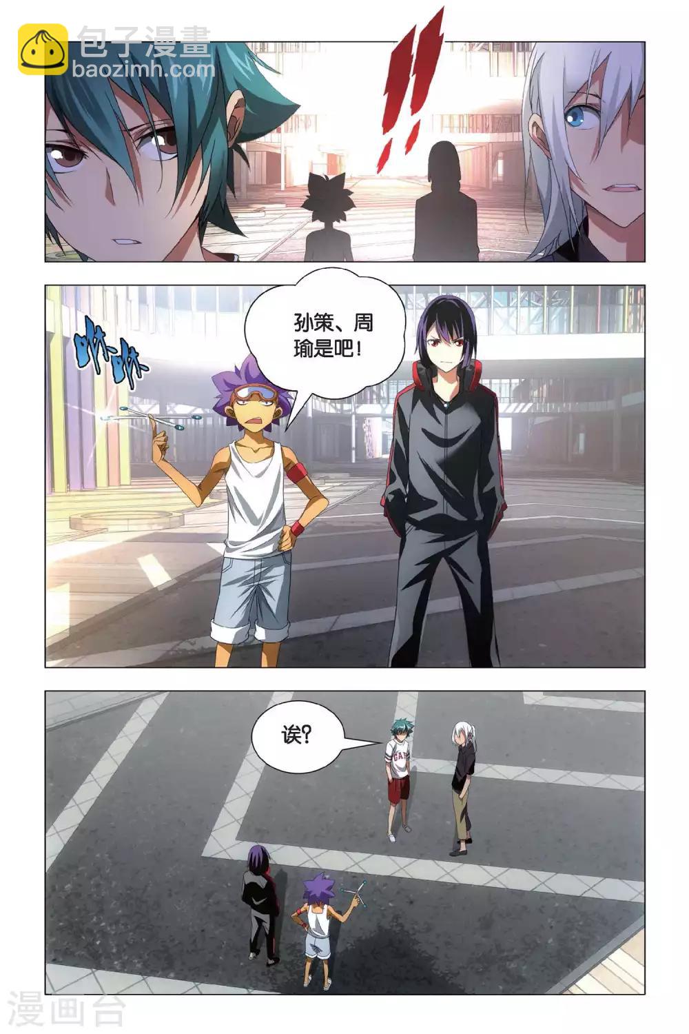 第69话 本命精灵和兄弟-第79话