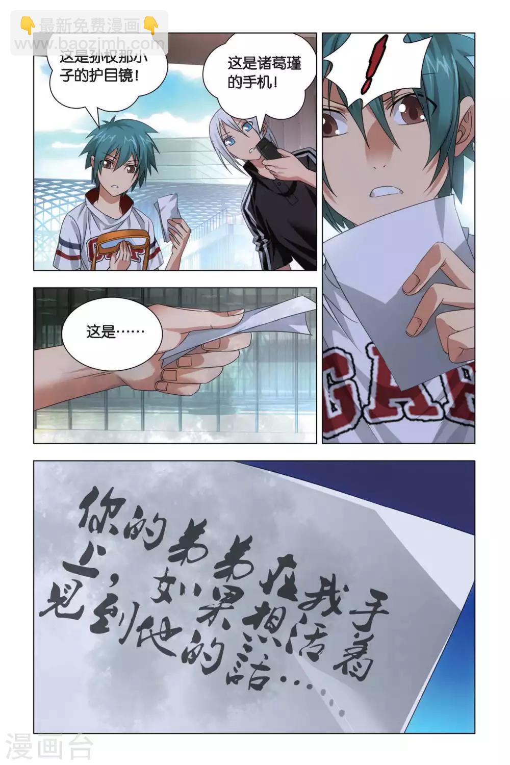 第71话 死劫和生机-第81话