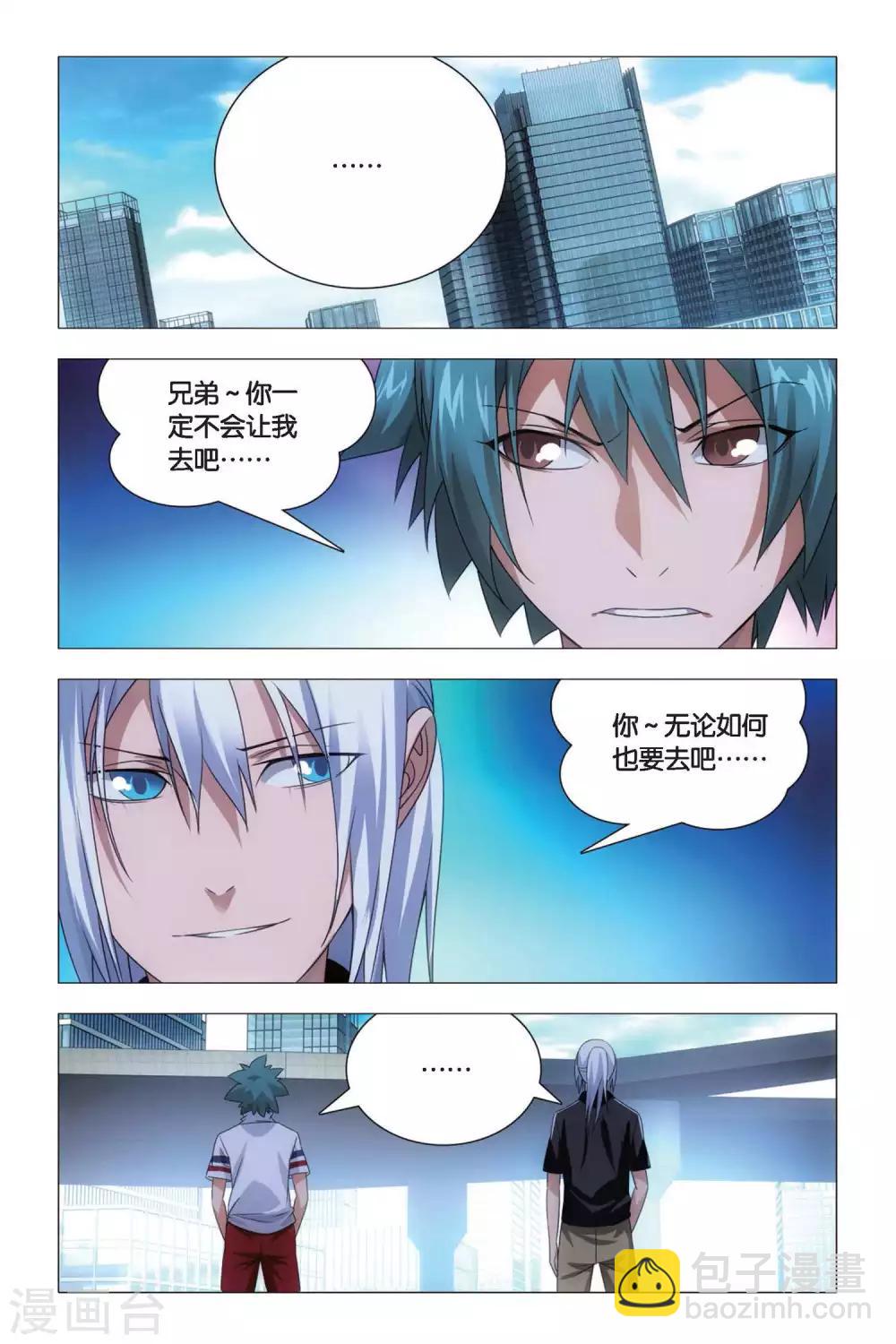 第71话 死劫和生机-第81话