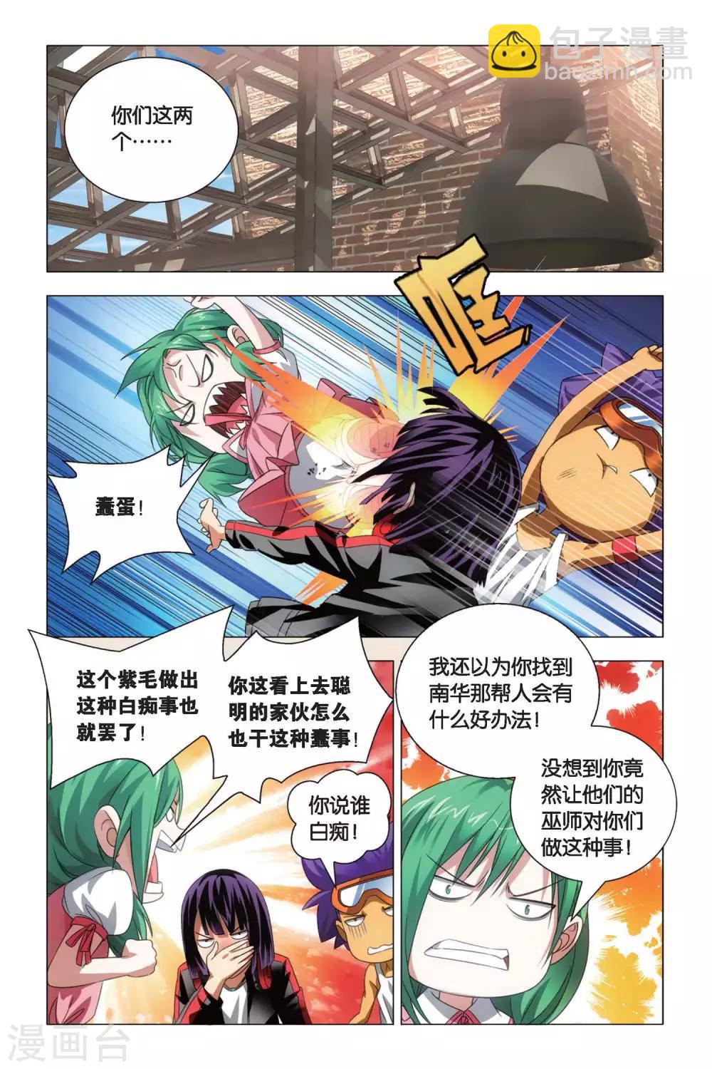 第71话 死劫和生机-第81话