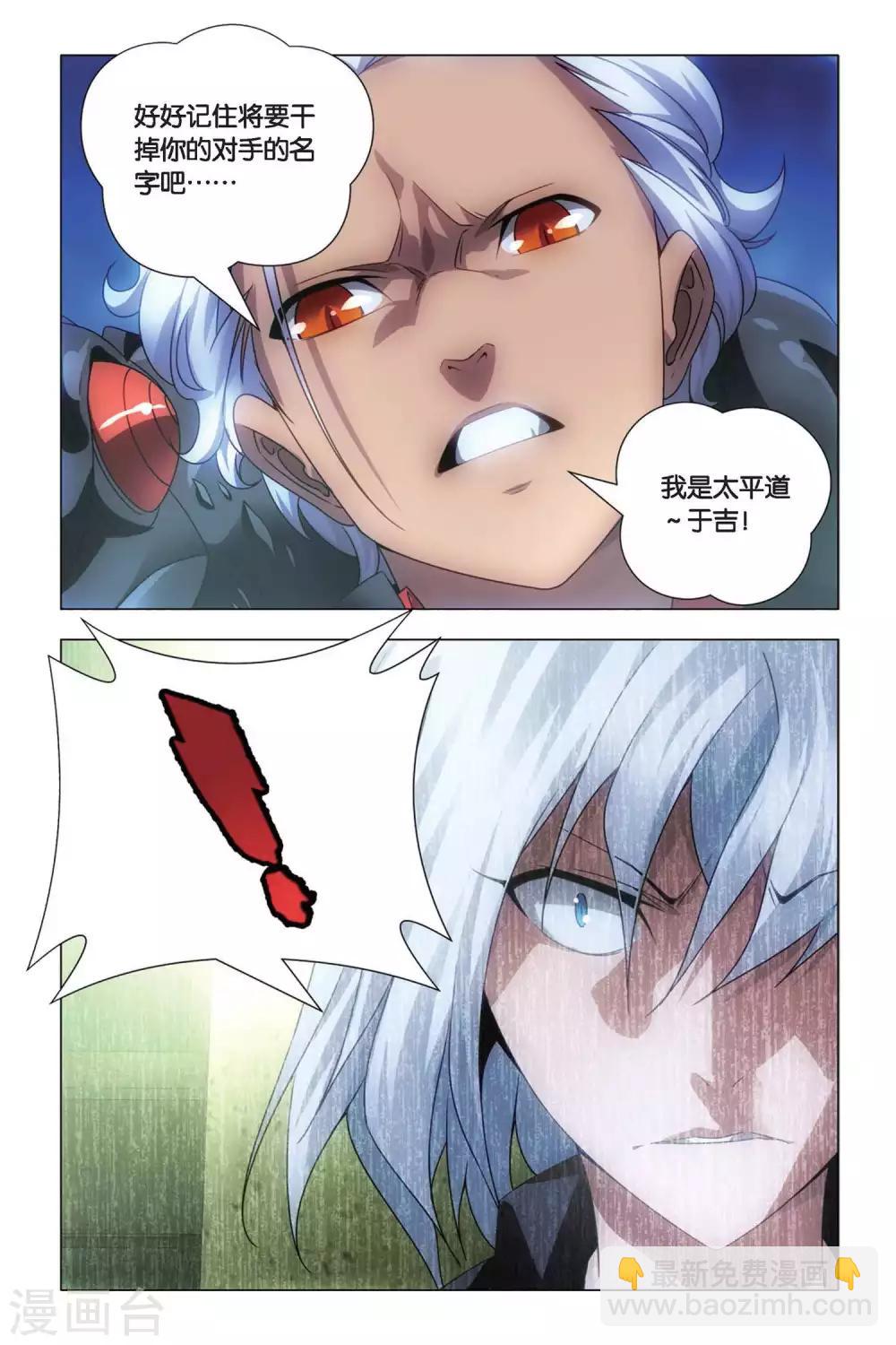 第71话 死劫和生机-第81话