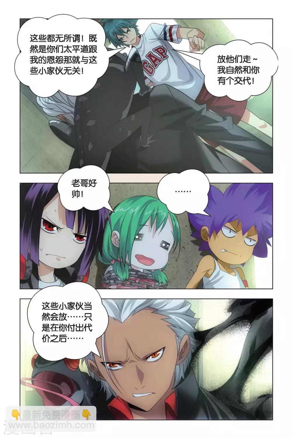 第71话 死劫和生机-第81话