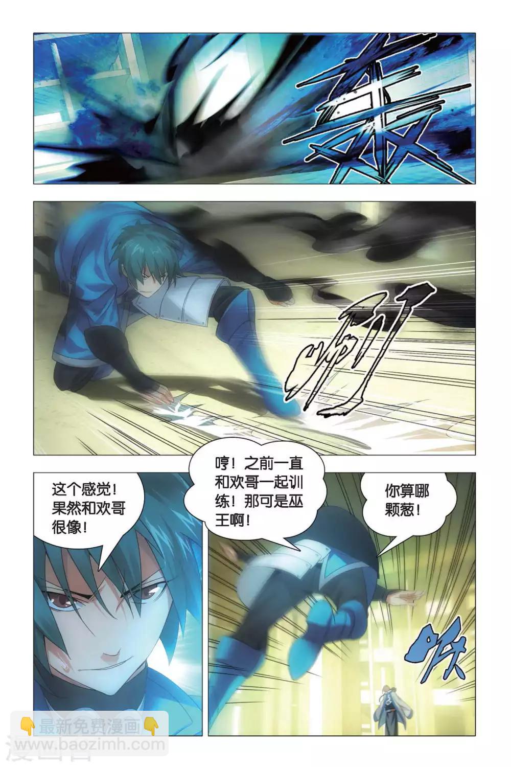 第71话 死劫和生机-第81话