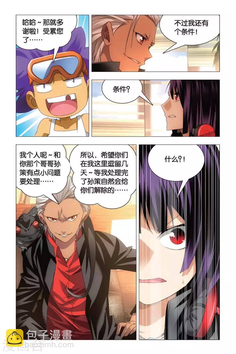 第71话 死劫和生机-第81话