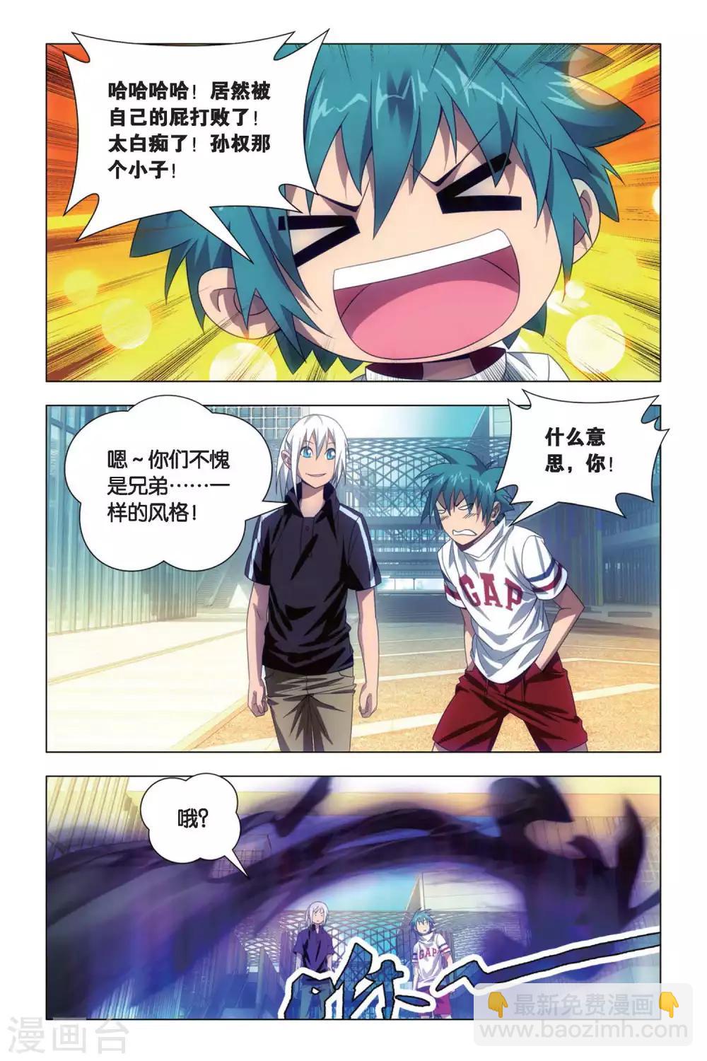 第71话 死劫和生机-第81话