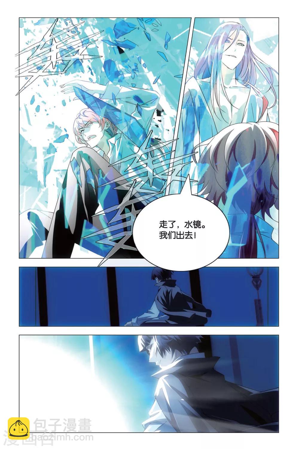 第75话 逃脱和阻拦-第85话
