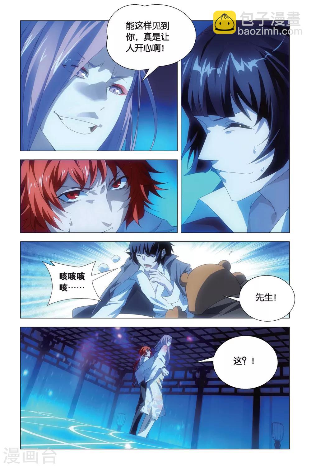 第75话 逃脱和阻拦-第85话