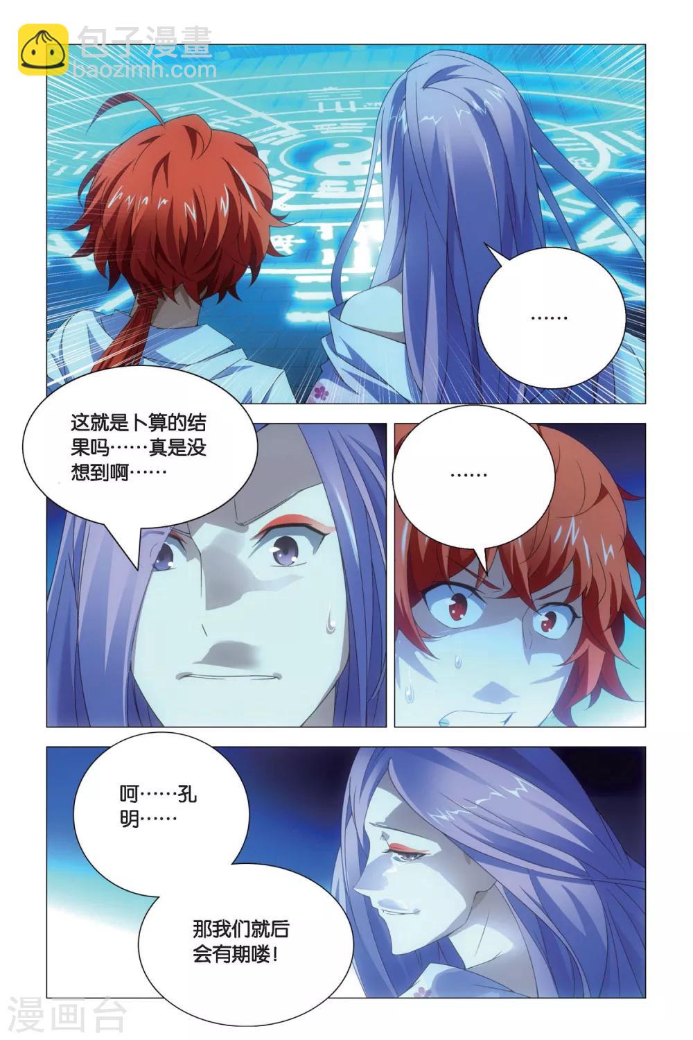 第75话 逃脱和阻拦-第85话