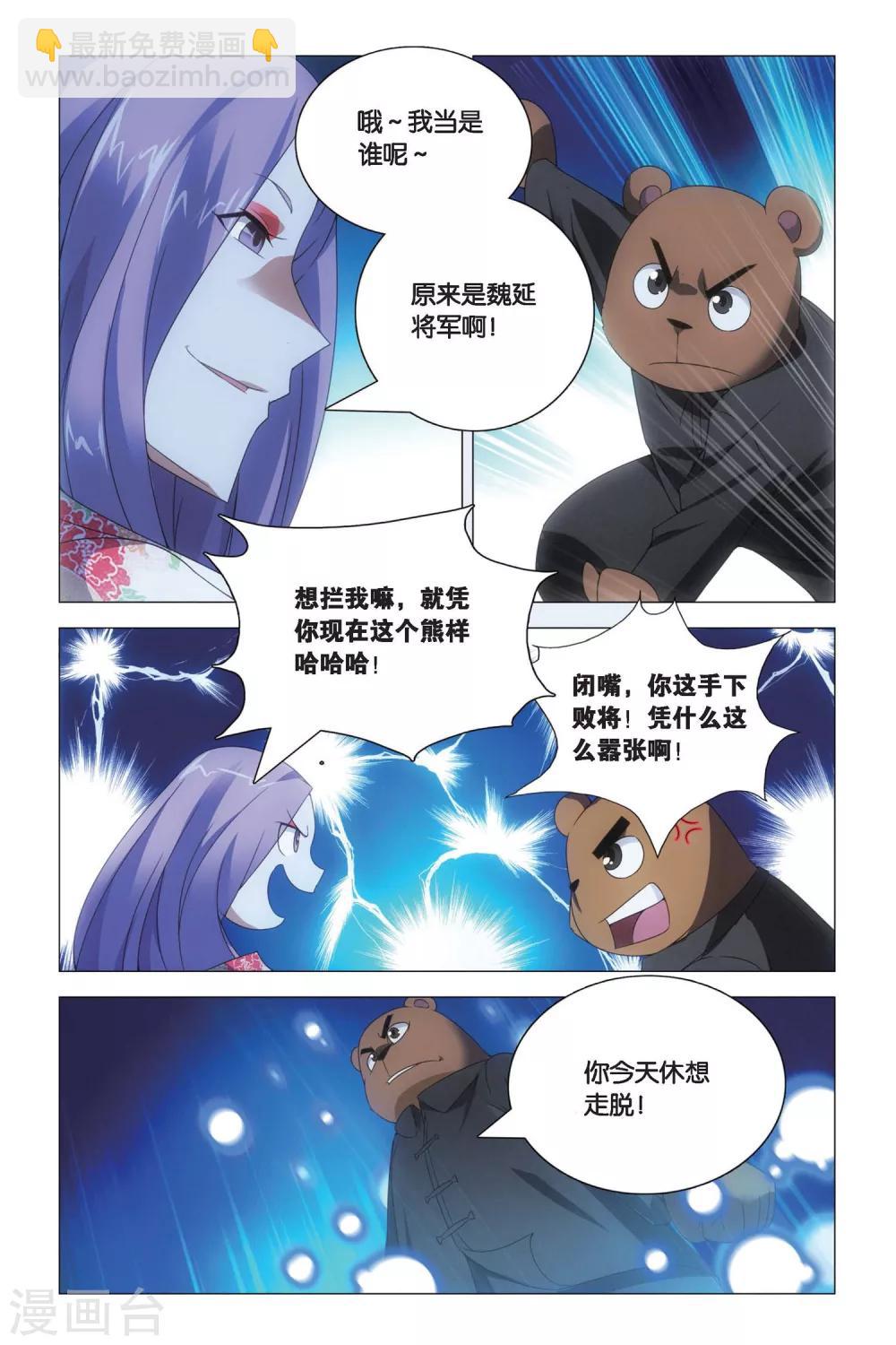 第75话 逃脱和阻拦-第85话