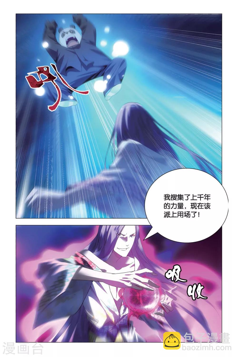 第75话 逃脱和阻拦-第85话