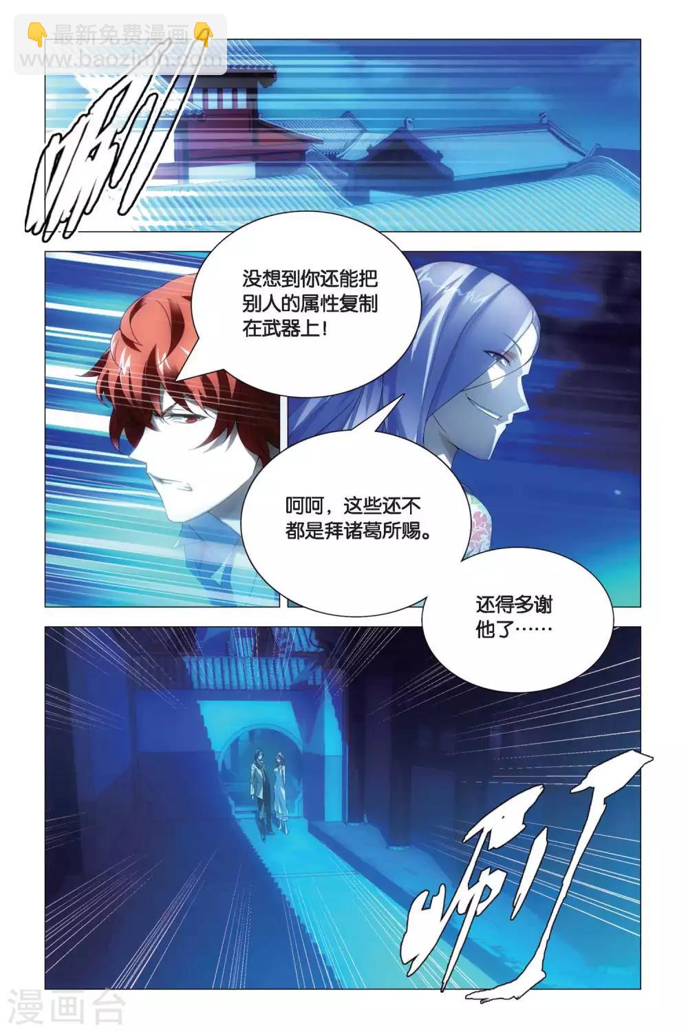 第75话 逃脱和阻拦-第85话