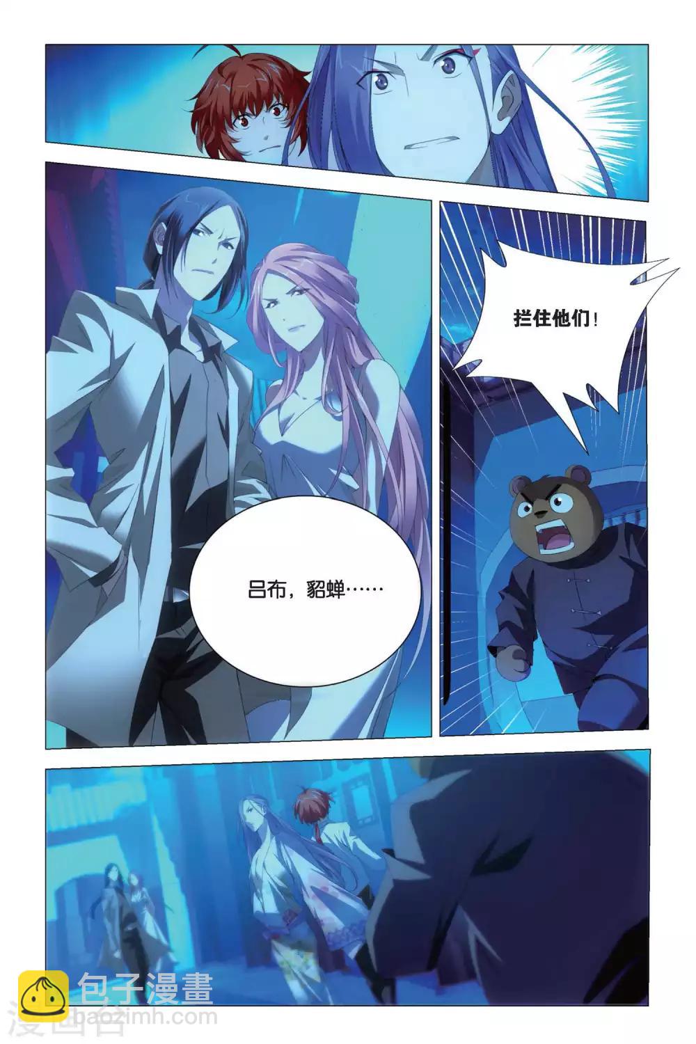 第75话 逃脱和阻拦-第85话