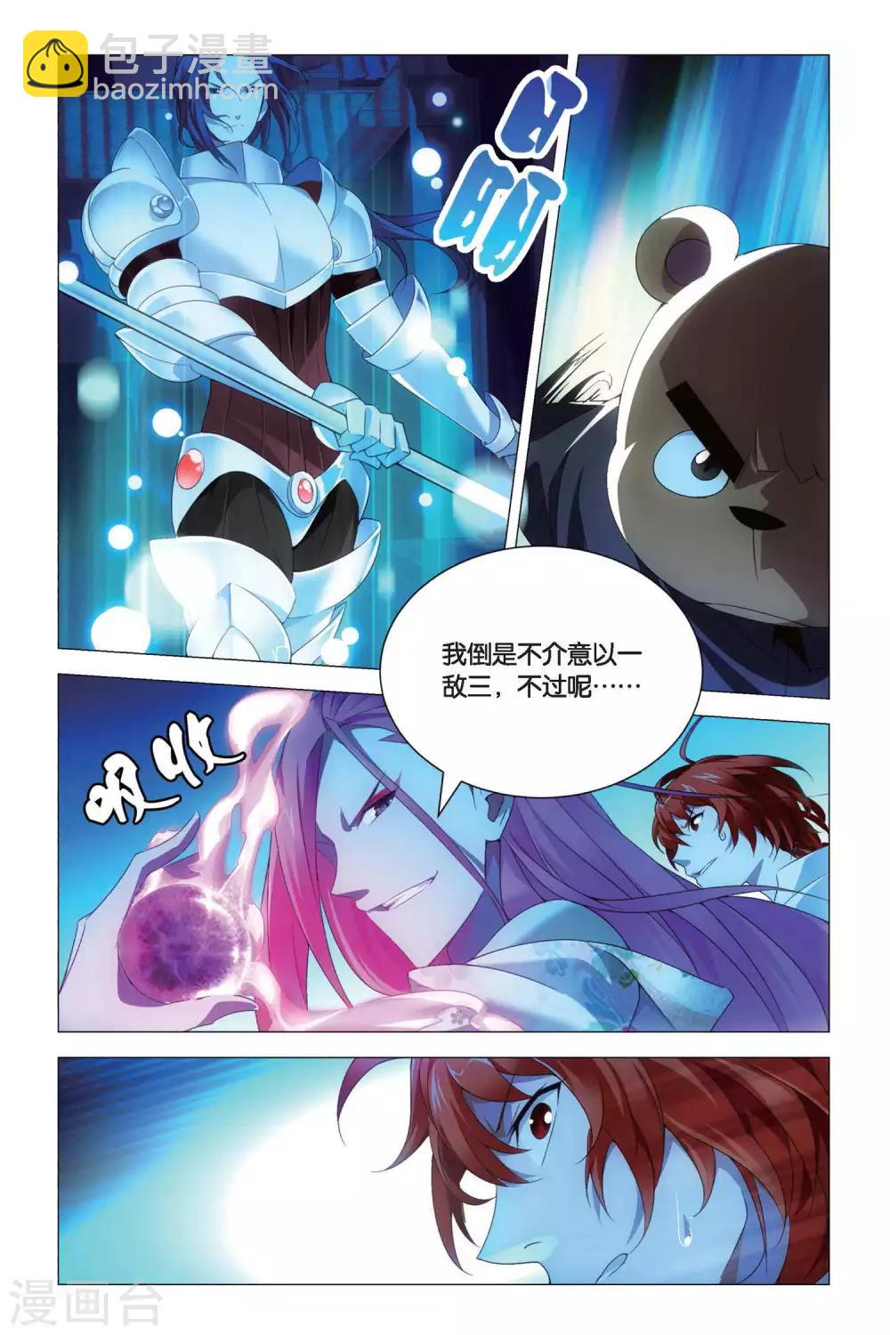 第75话 逃脱和阻拦-第85话