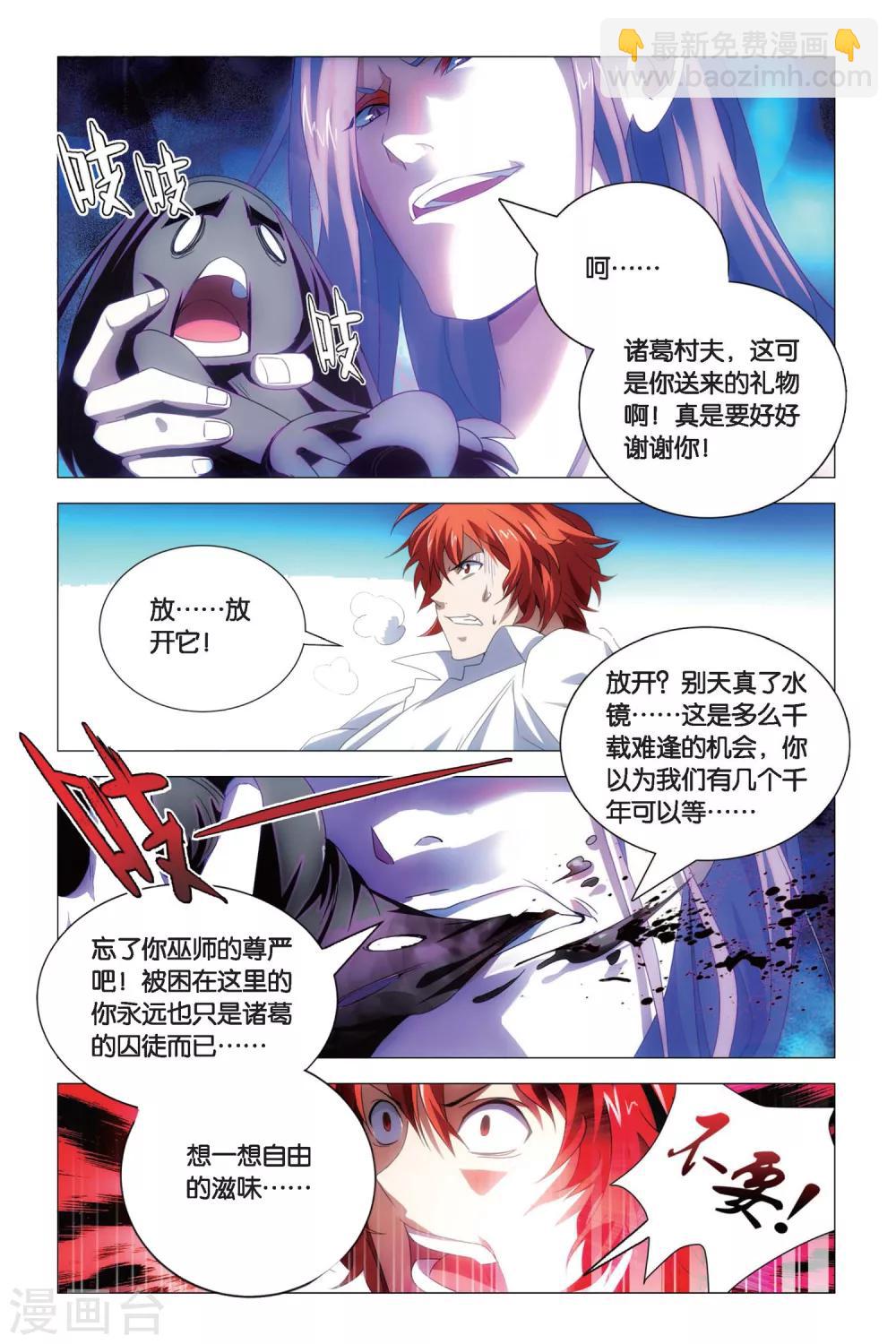 第75话 逃脱和阻拦-第85话
