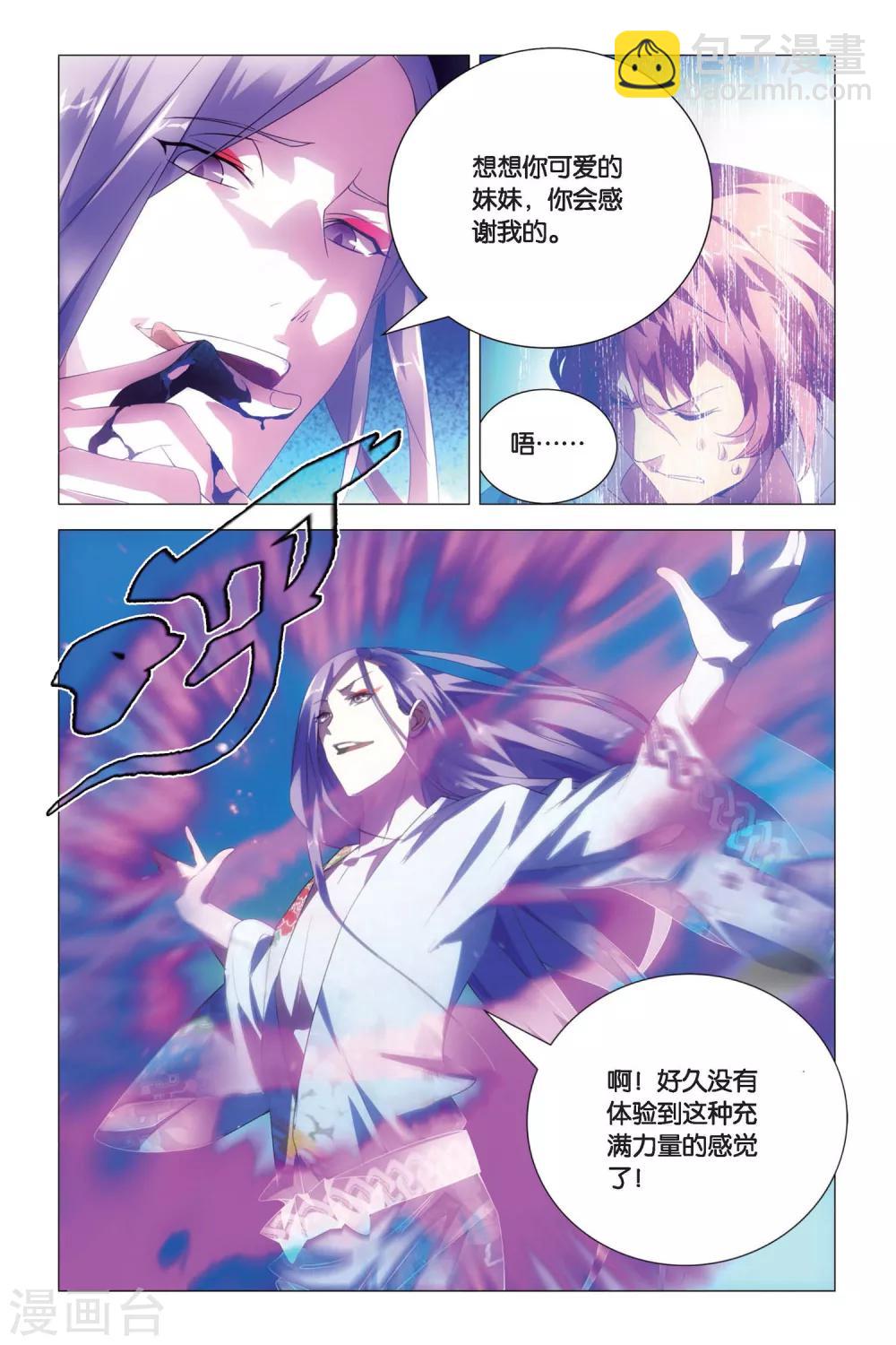 第75话 逃脱和阻拦-第85话