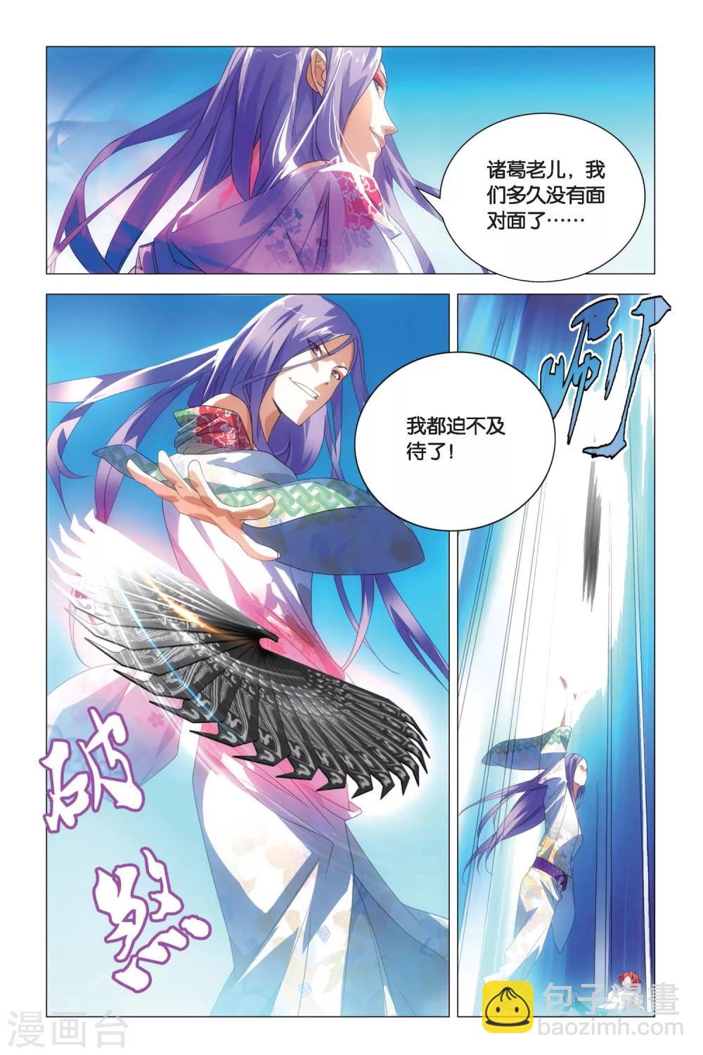 第75话 逃脱和阻拦-第85话