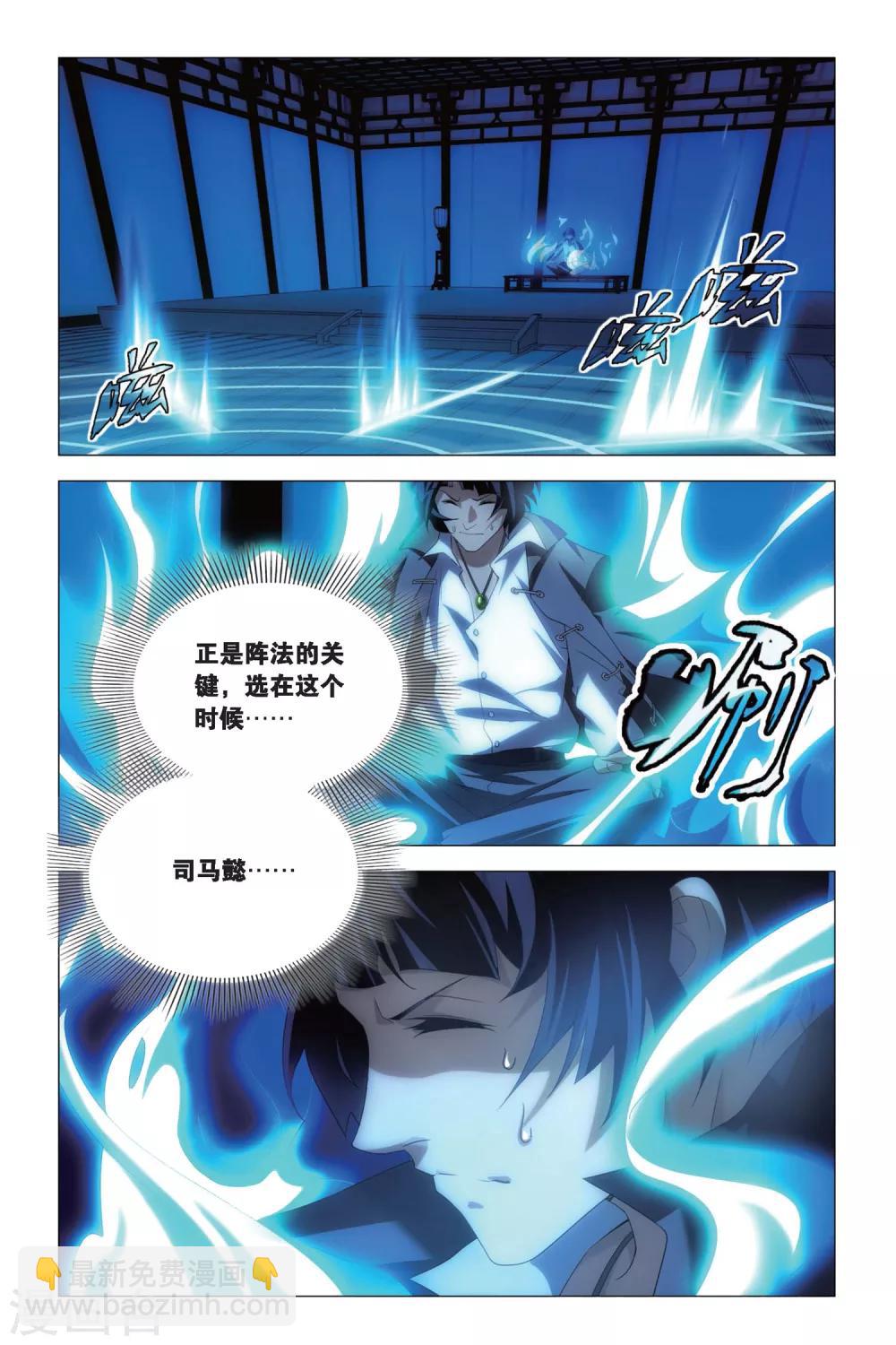 第75话 逃脱和阻拦-第85话