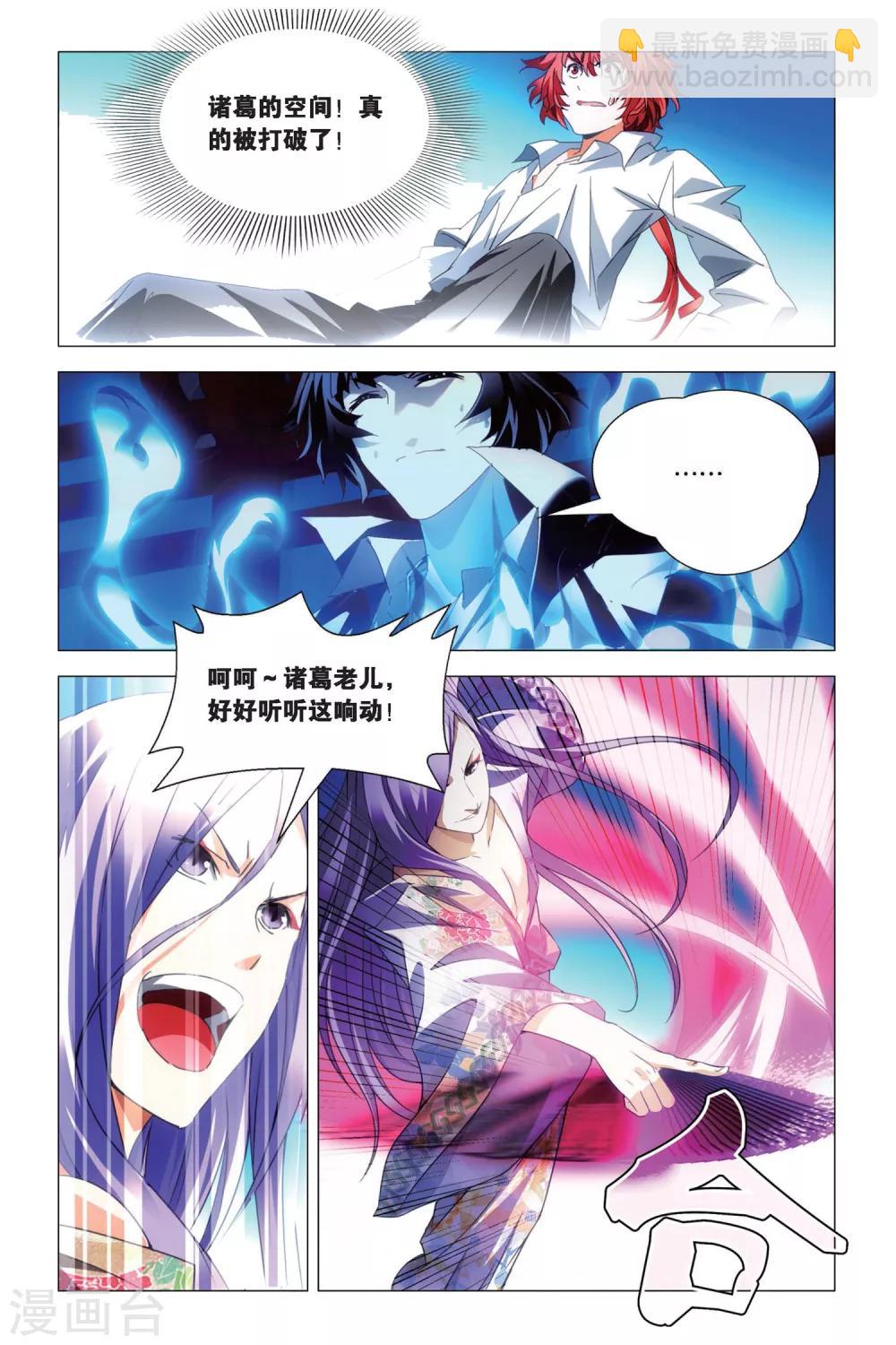 第75话 逃脱和阻拦-第85话
