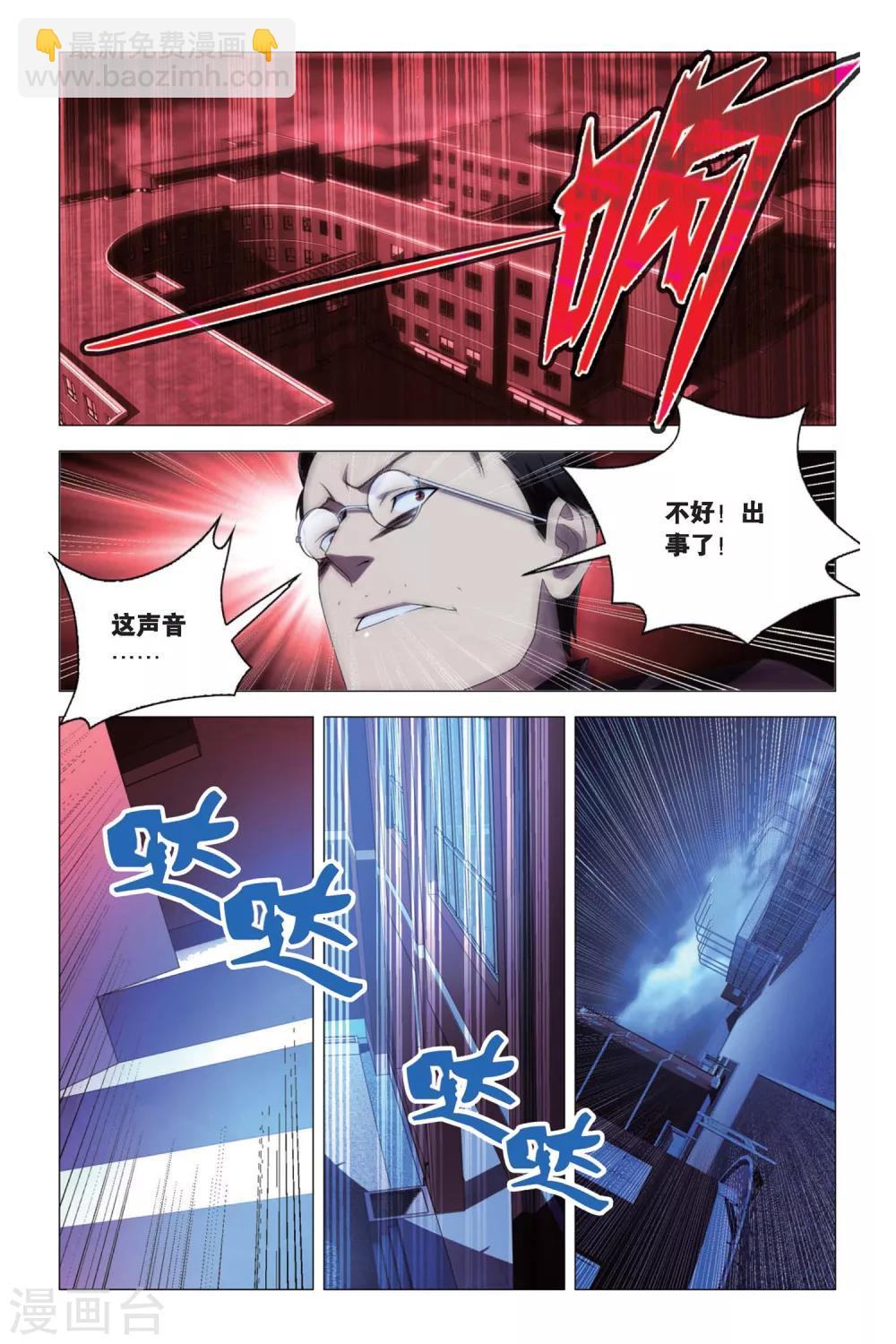 第77话 余党和诀别-第87话