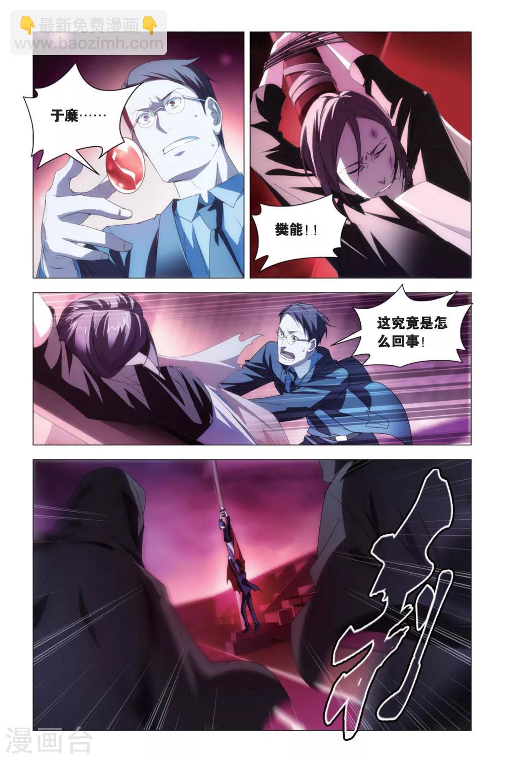 第77话 余党和诀别-第87话