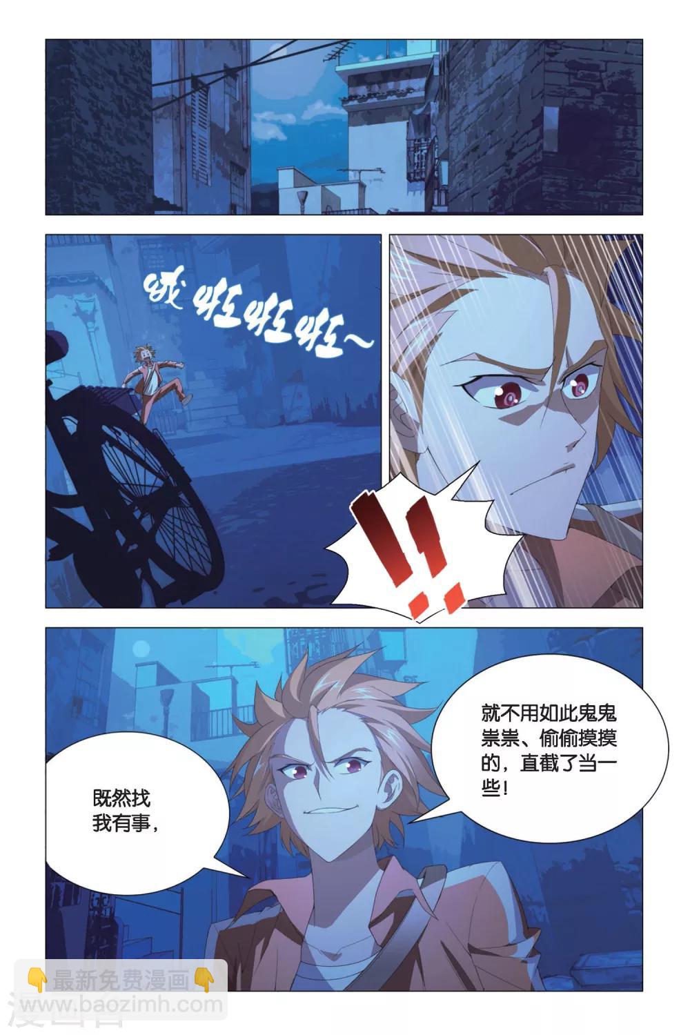 第77话 余党和诀别-第87话