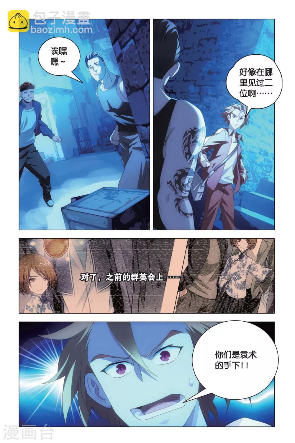 第77话 余党和诀别-第87话