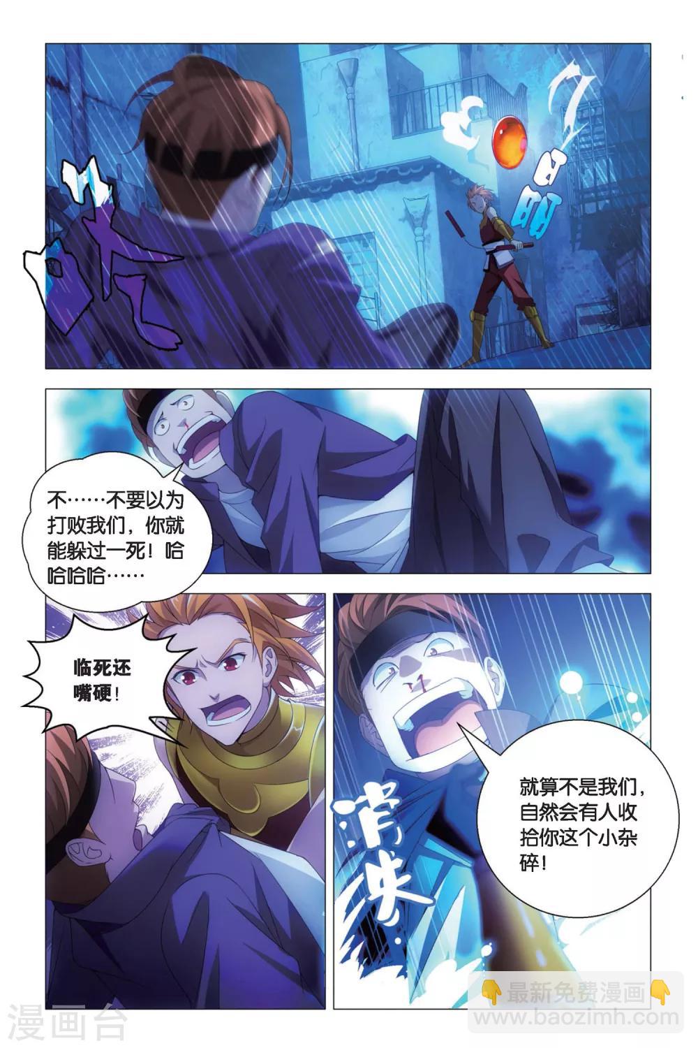 第77话 余党和诀别-第87话
