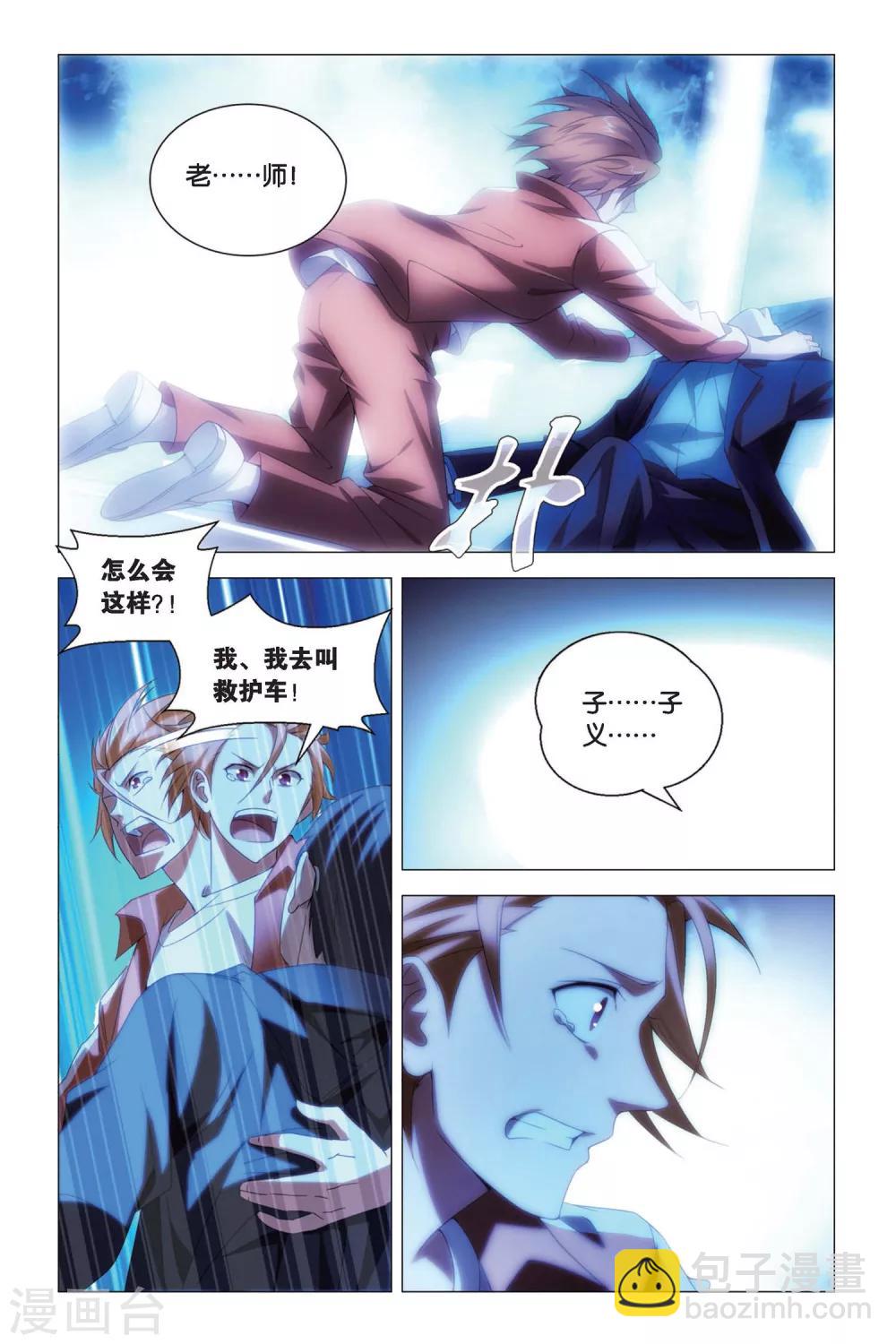 第77话 余党和诀别-第87话