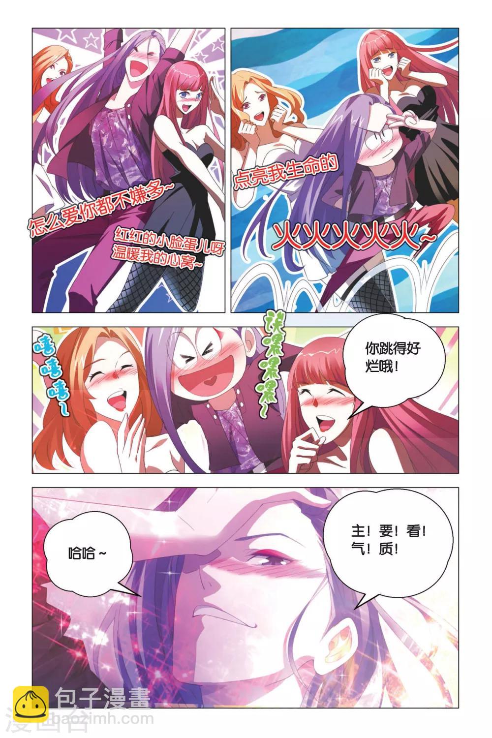 第77话 余党和诀别-第87话