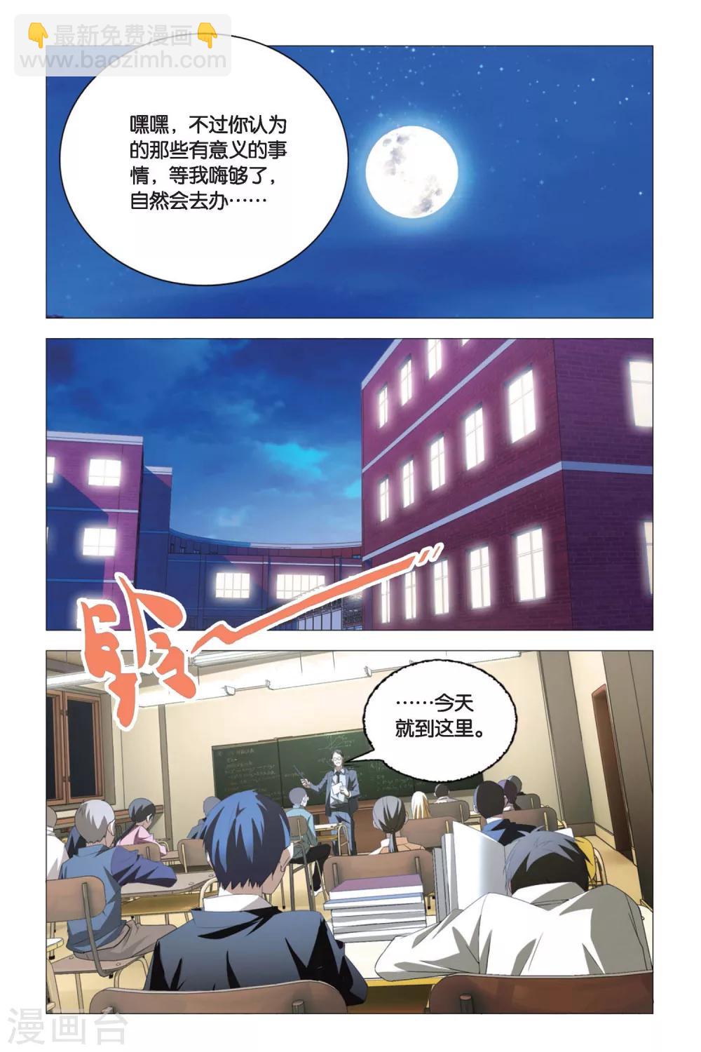 第77话 余党和诀别-第87话